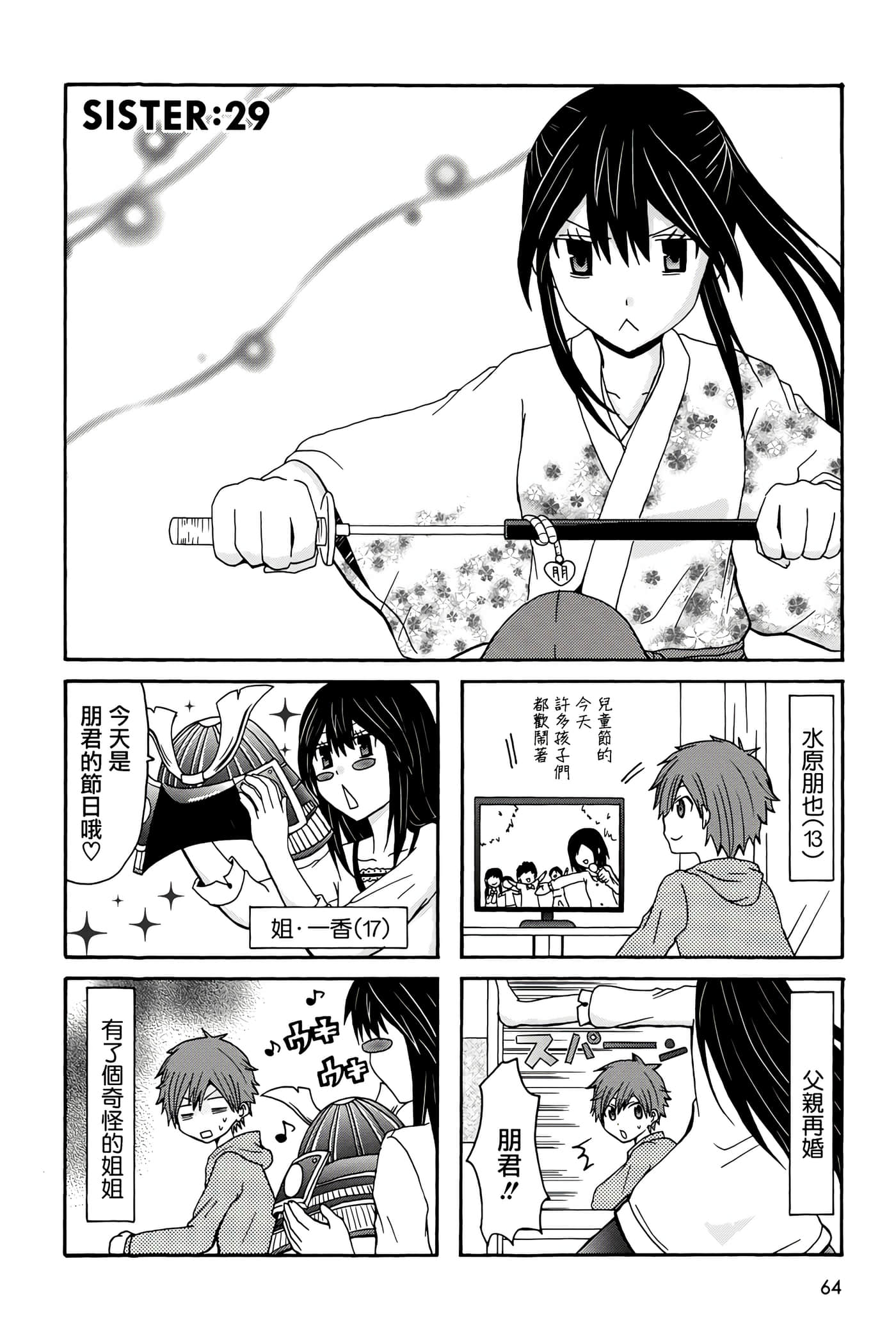 Page 64