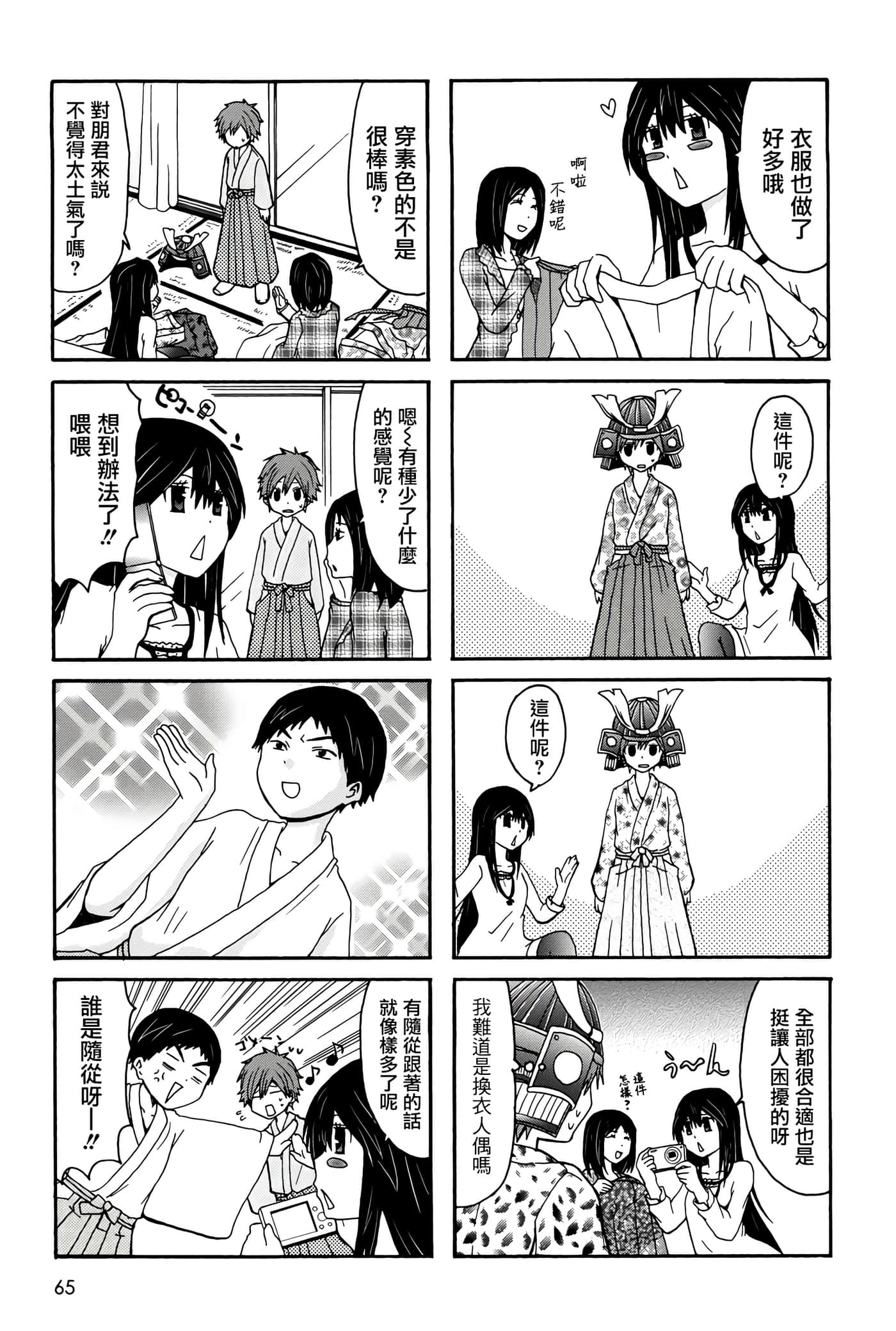 Page 65
