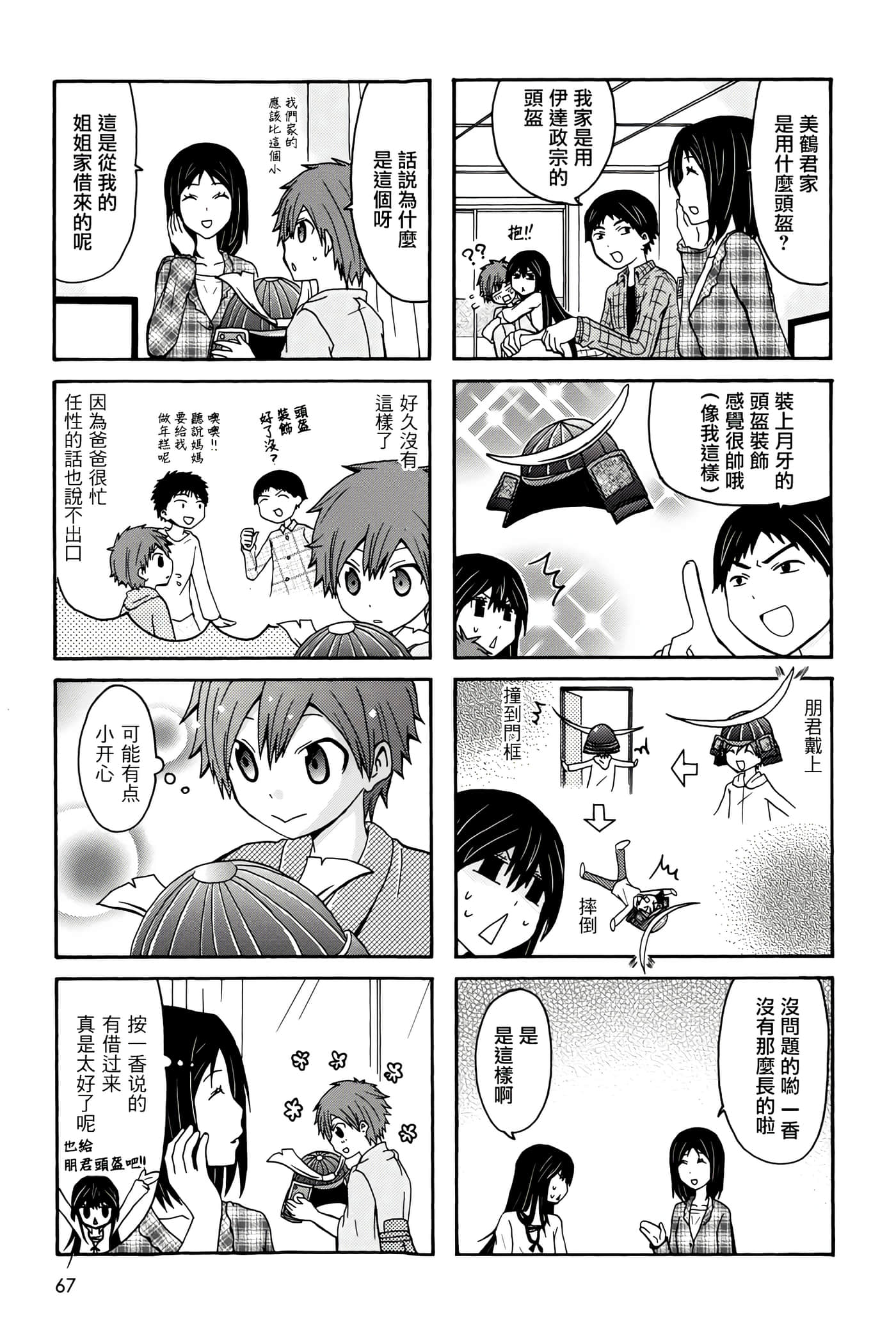 Page 67