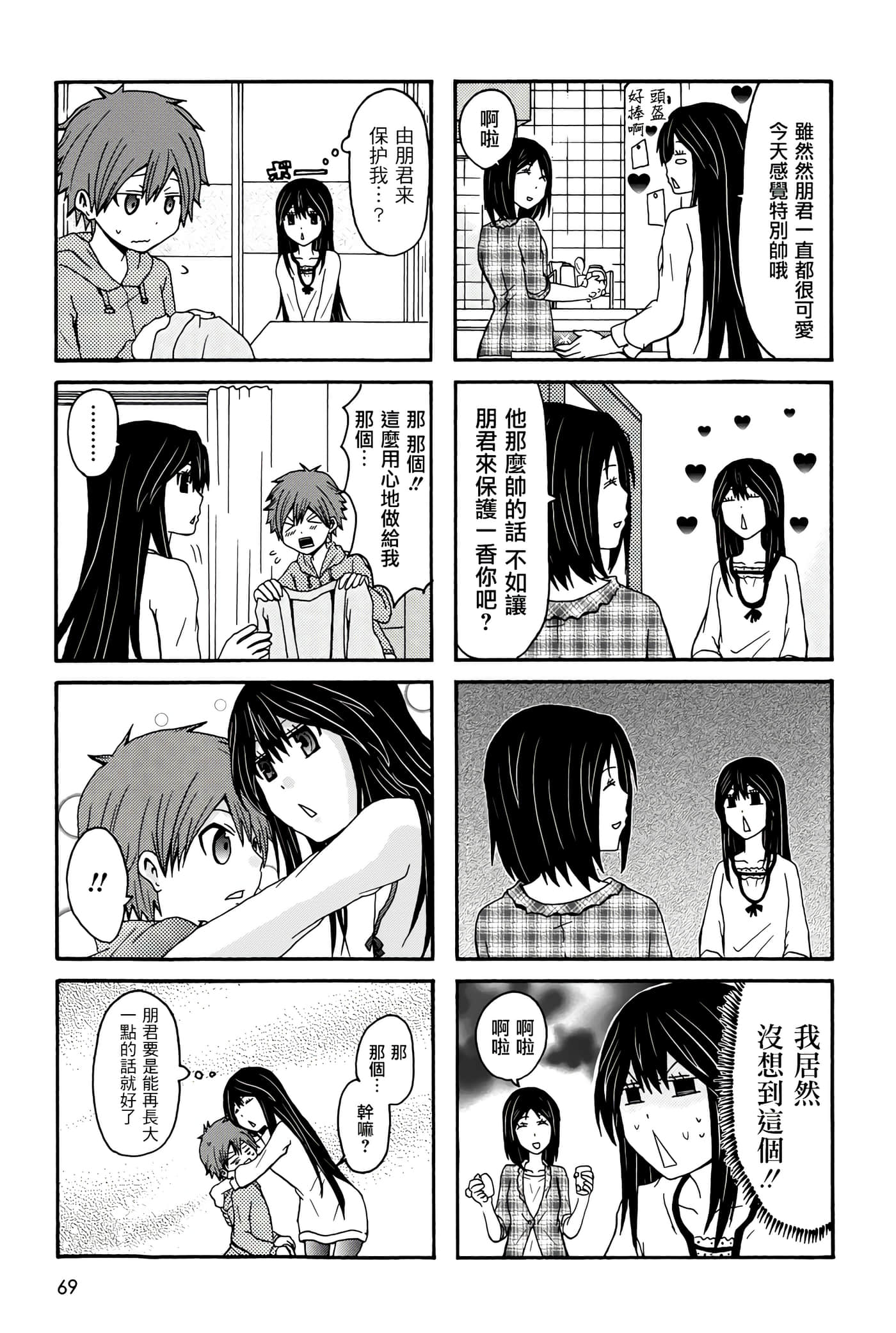 Page 69