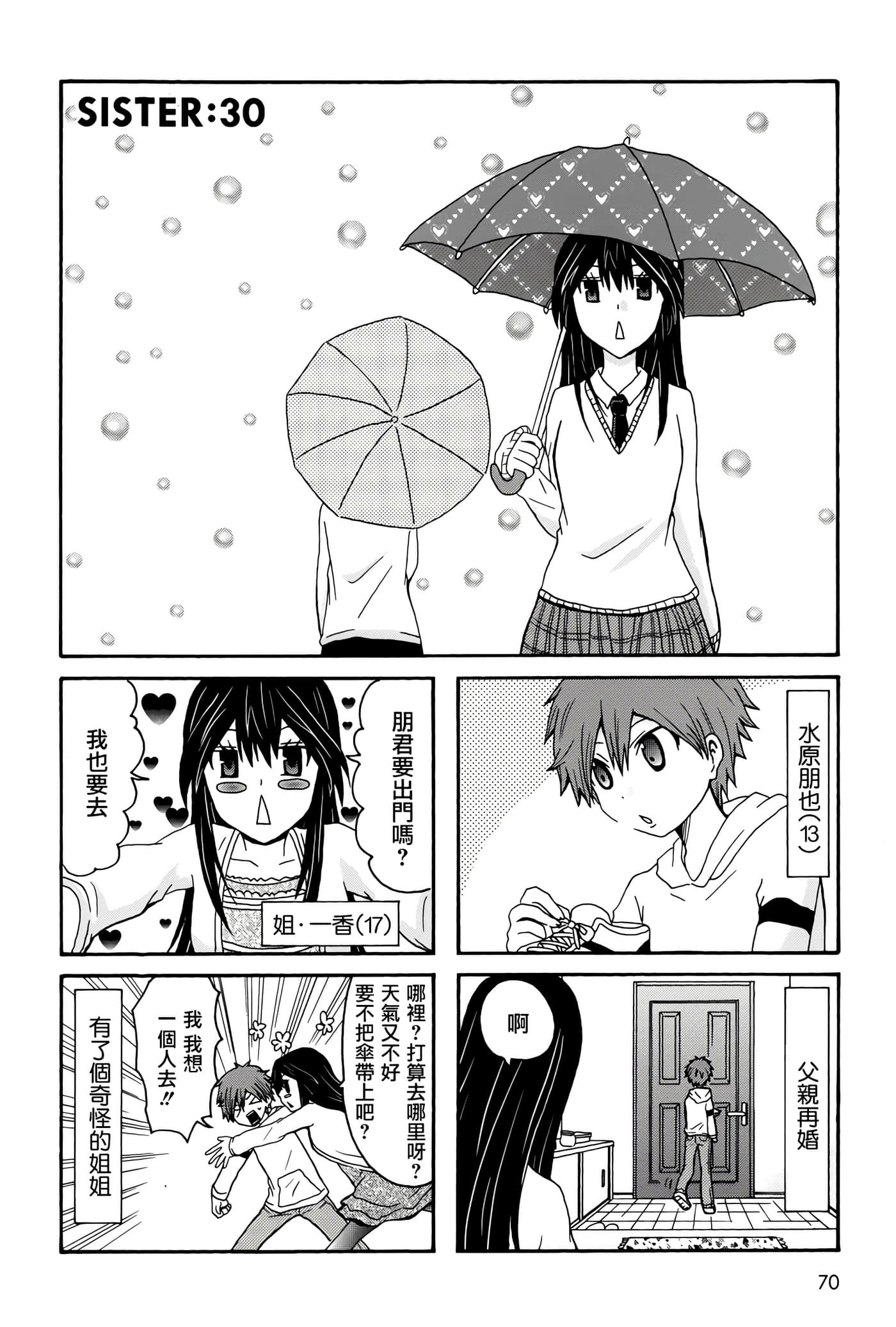 Page 70