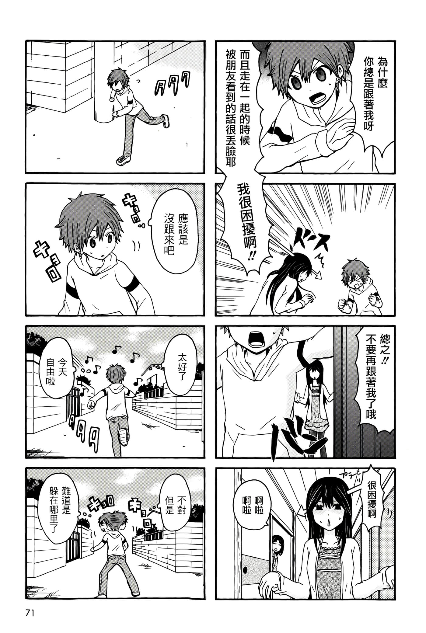 Page 71
