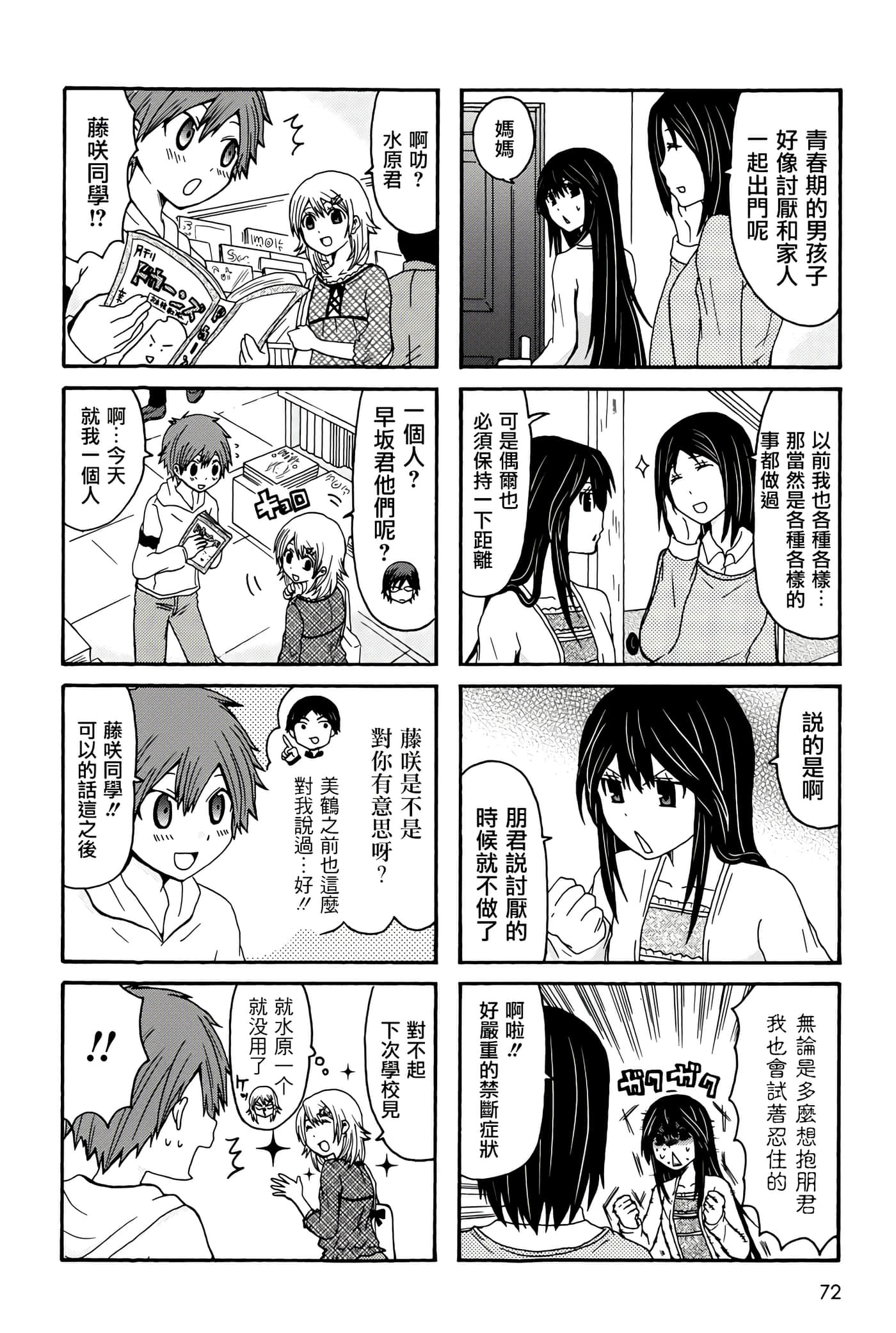 Page 72