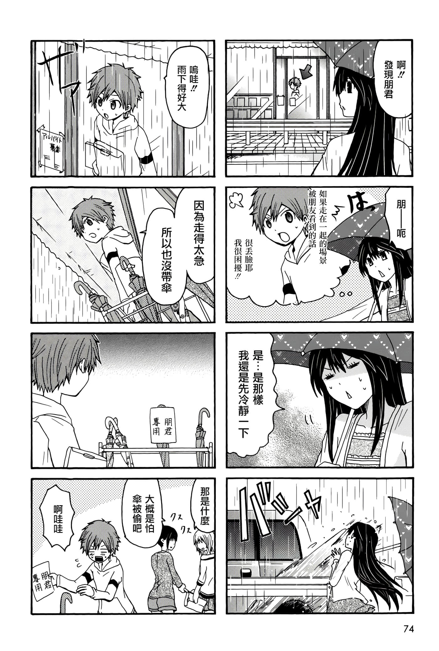 Page 74