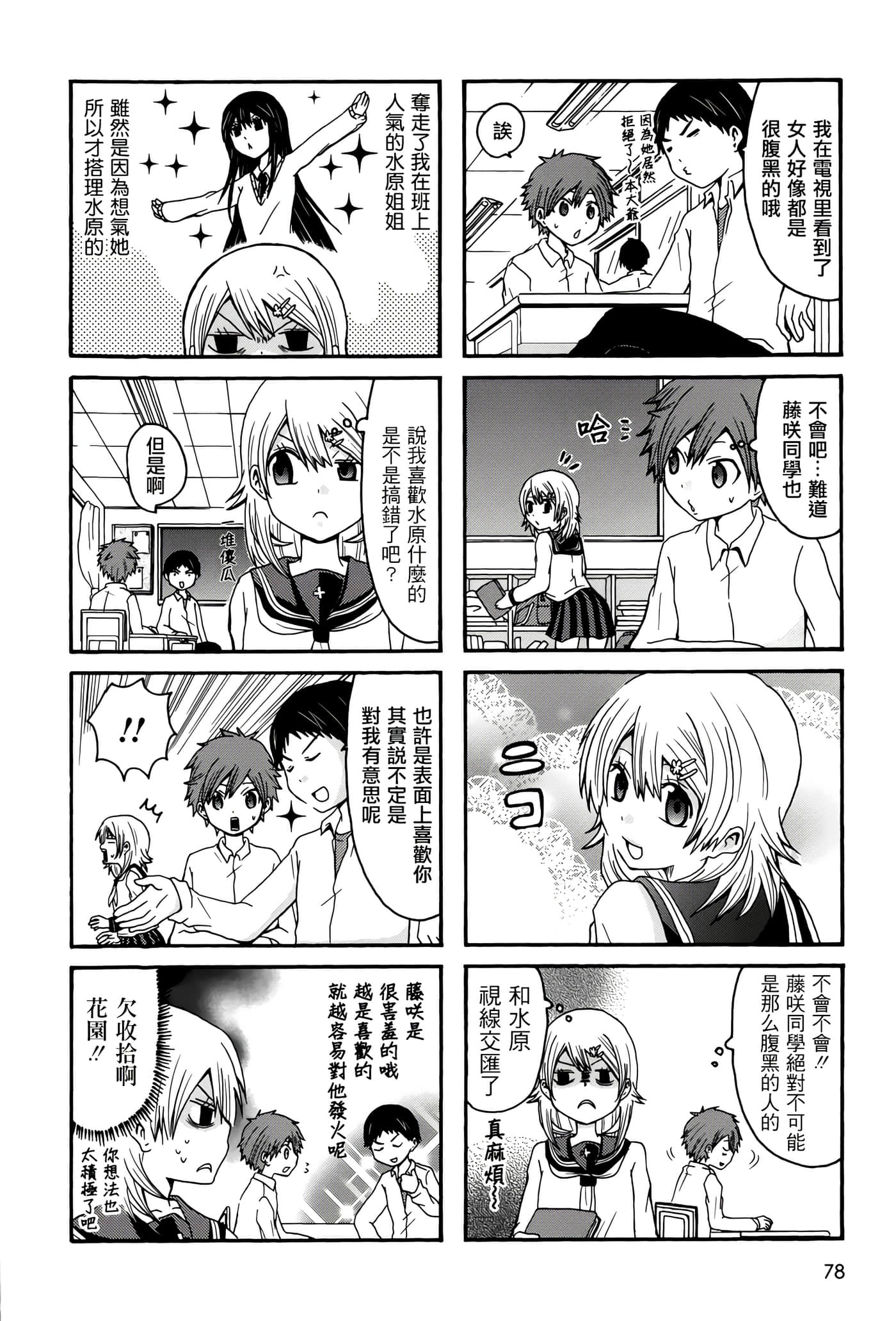 Page 78