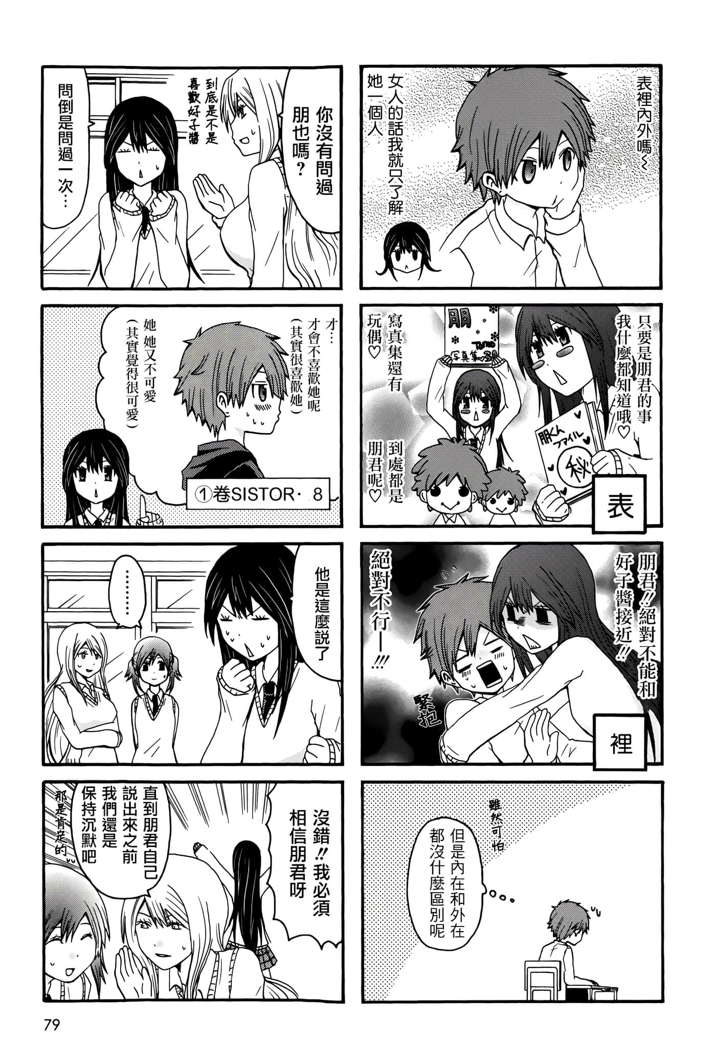 Page 79