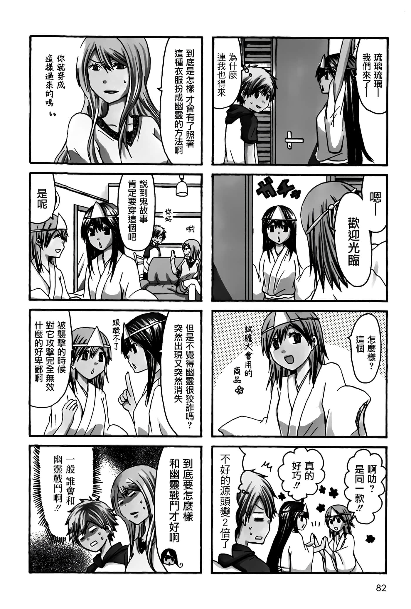 Page 82