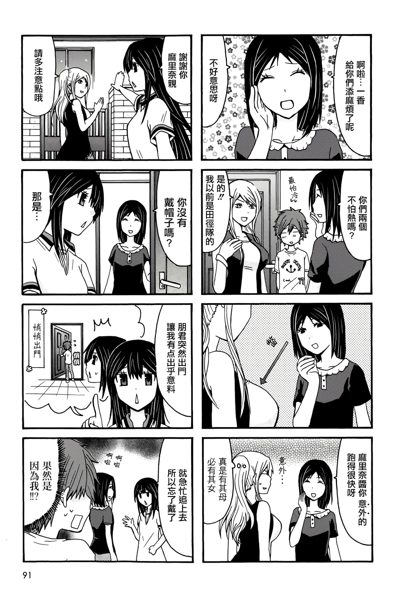 Page 91
