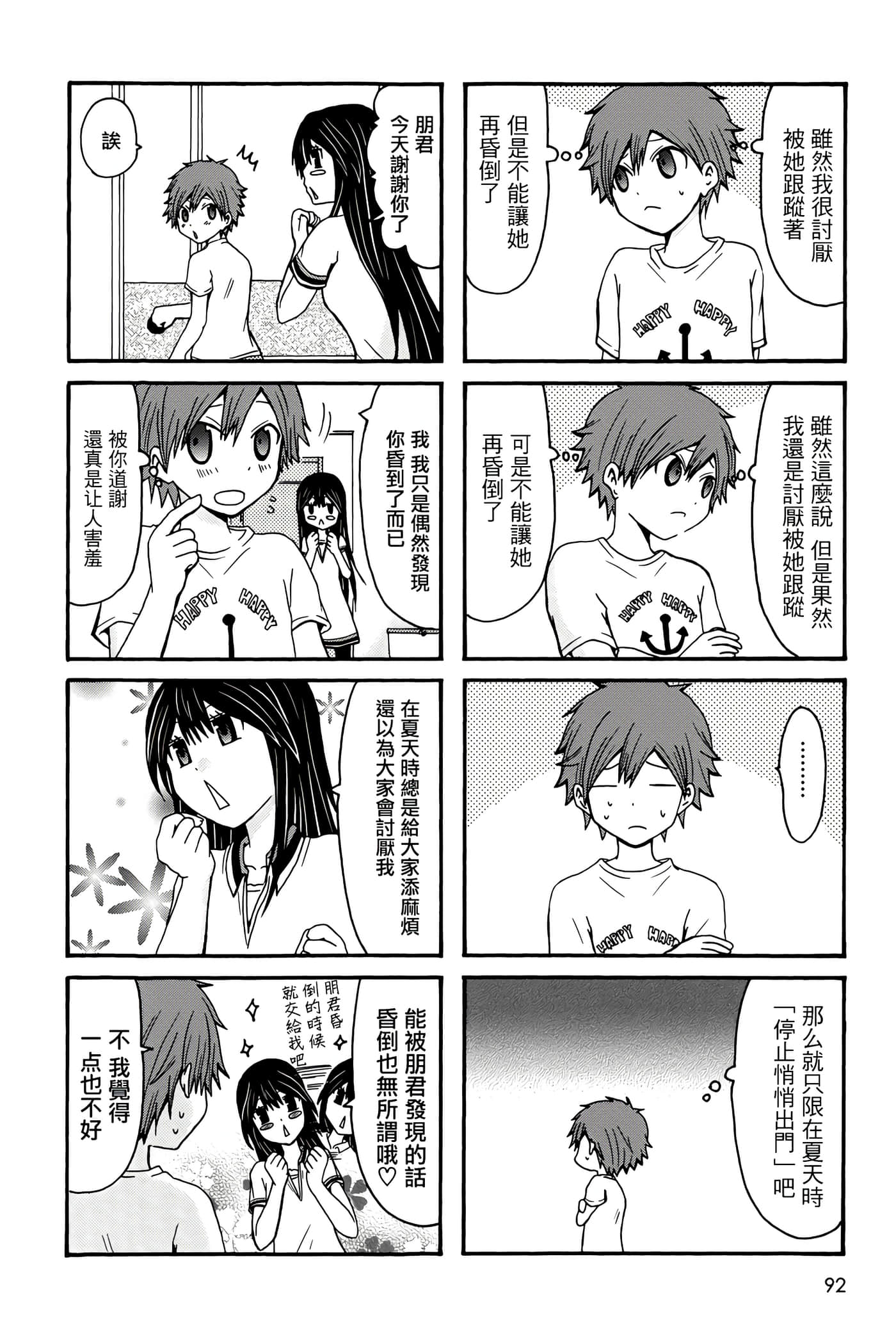 Page 92