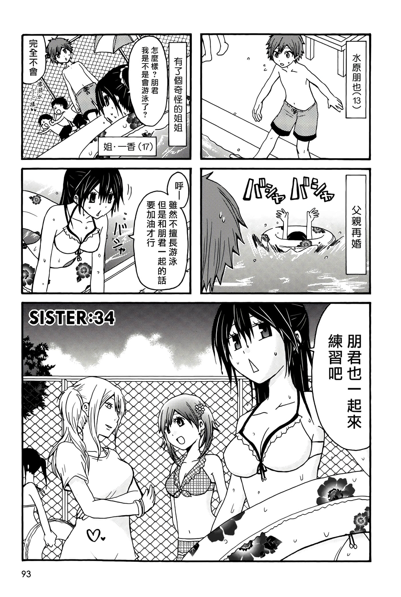 Page 93