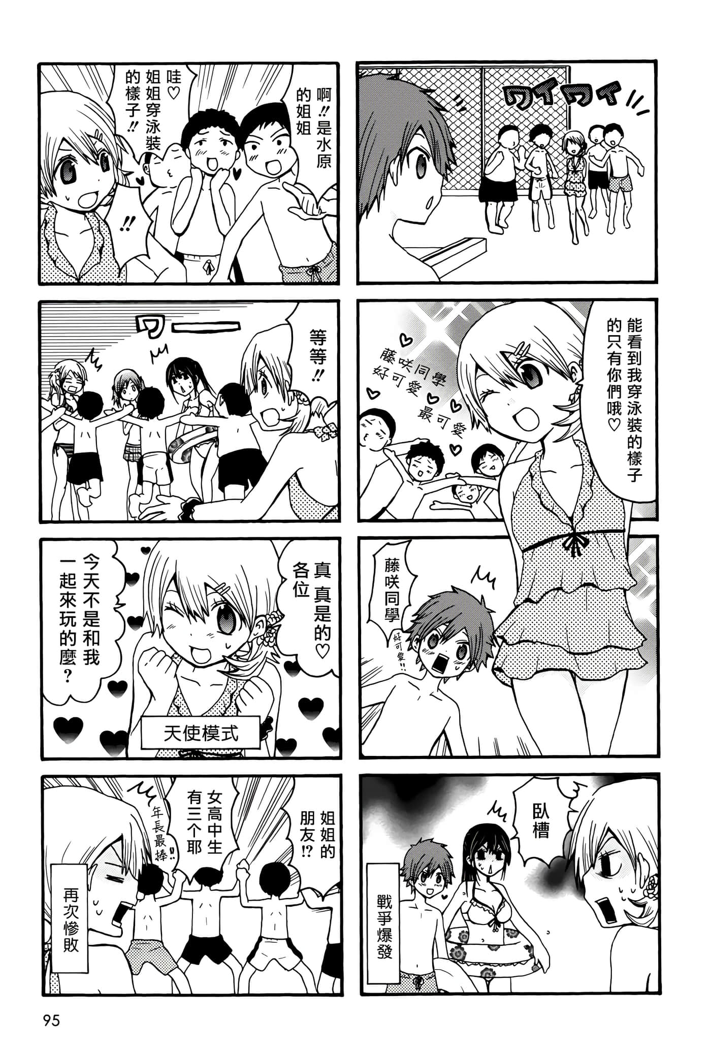 Page 95