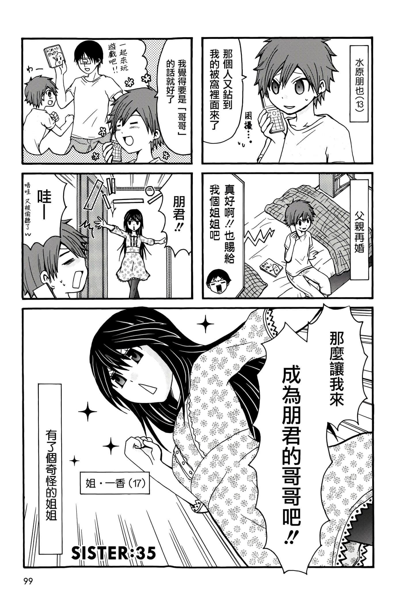 Page 99