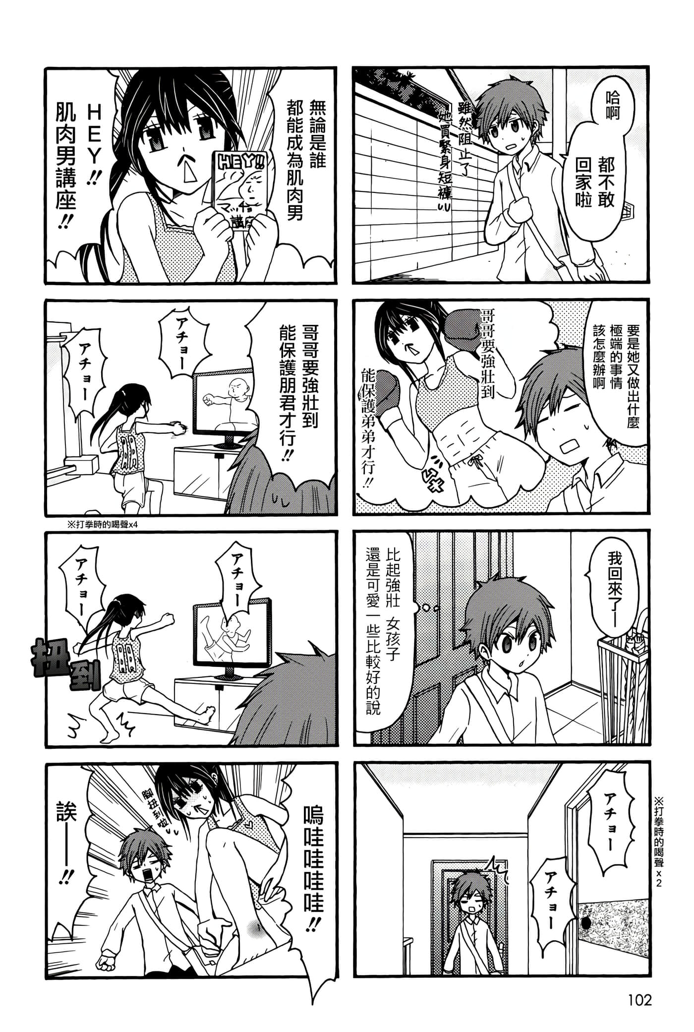 Page 102