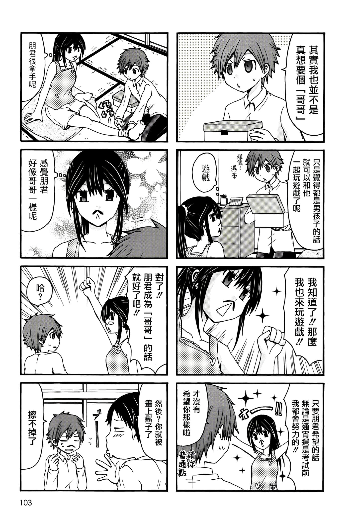 Page 103