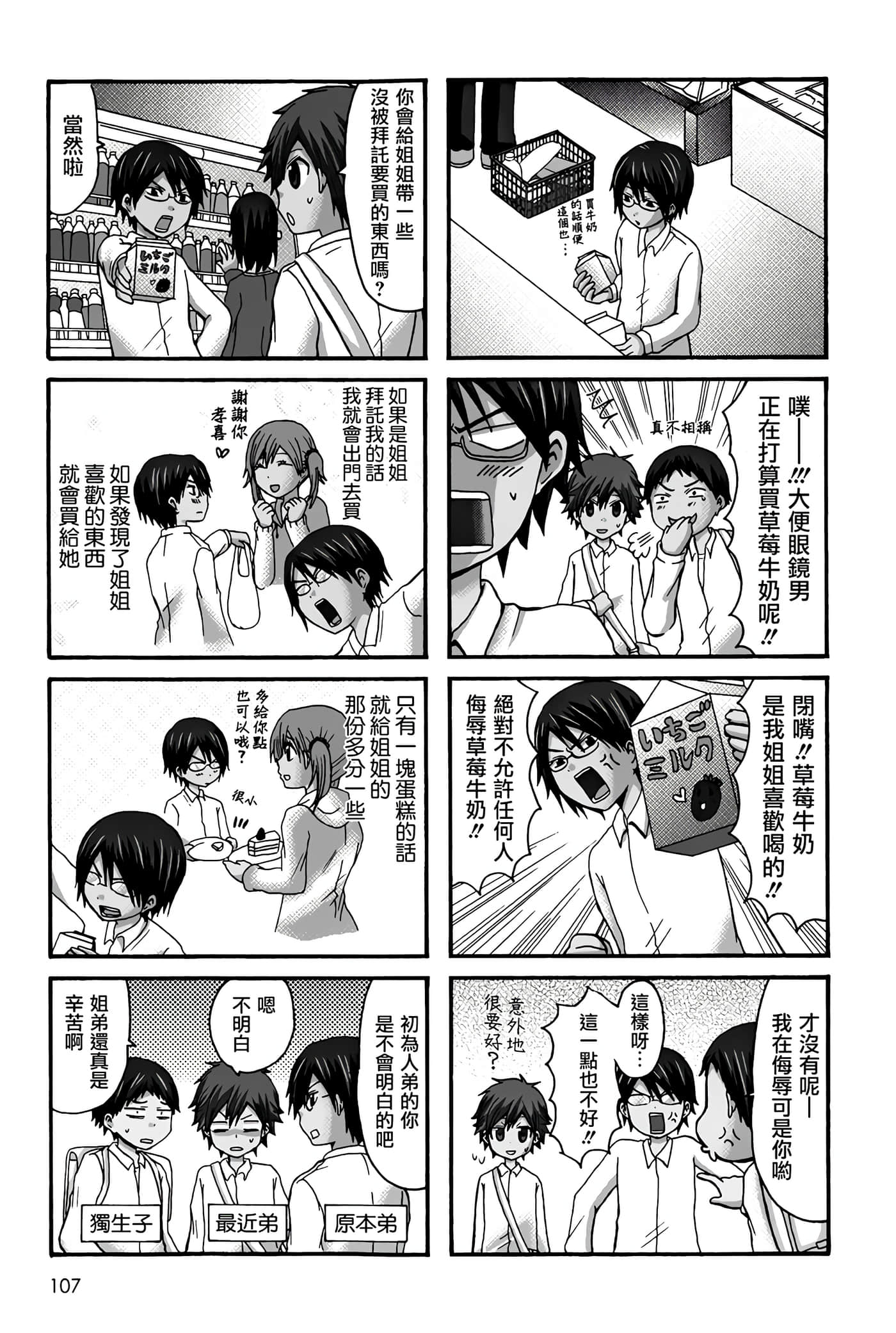 Page 107