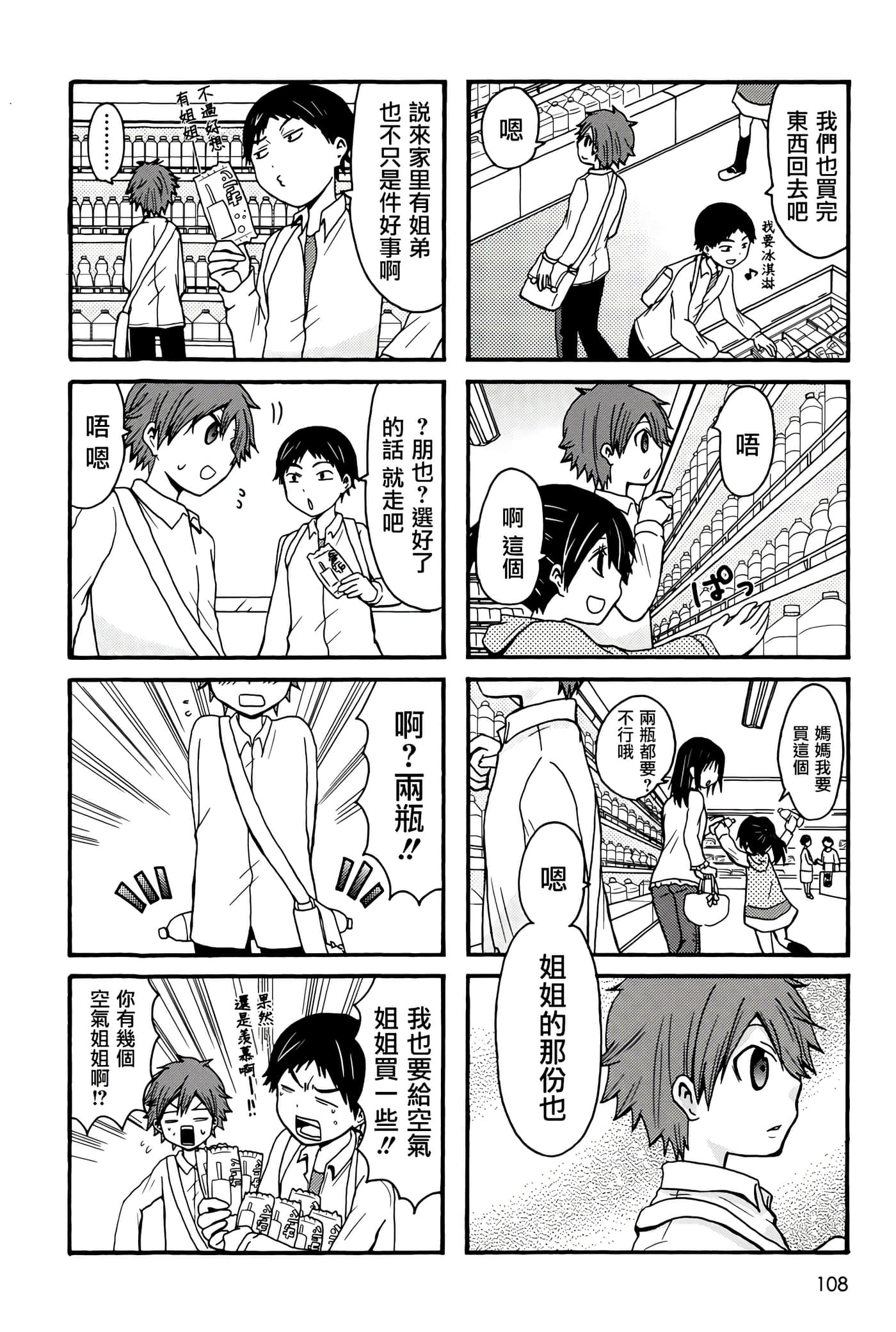 Page 108