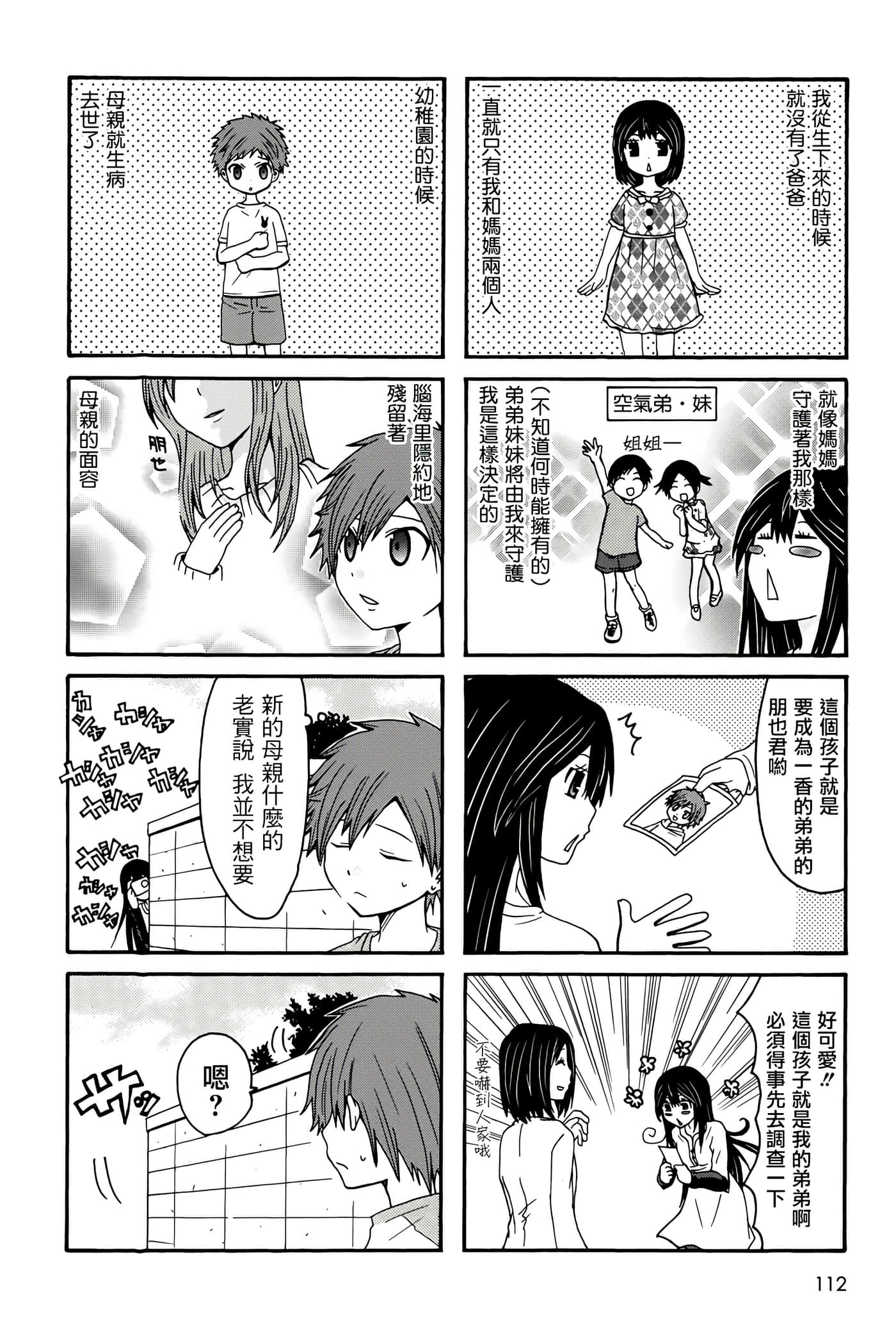 Page 112