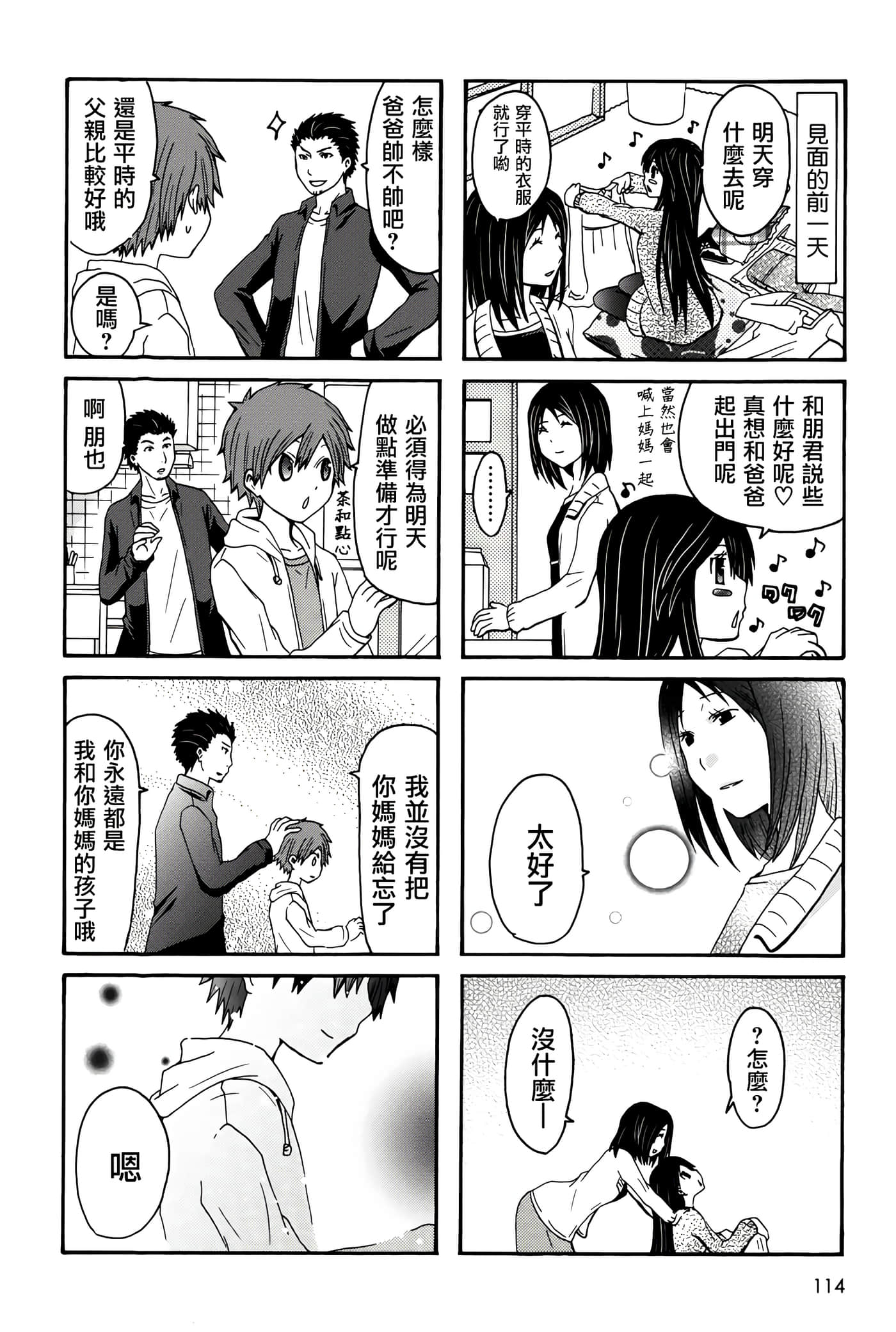Page 114