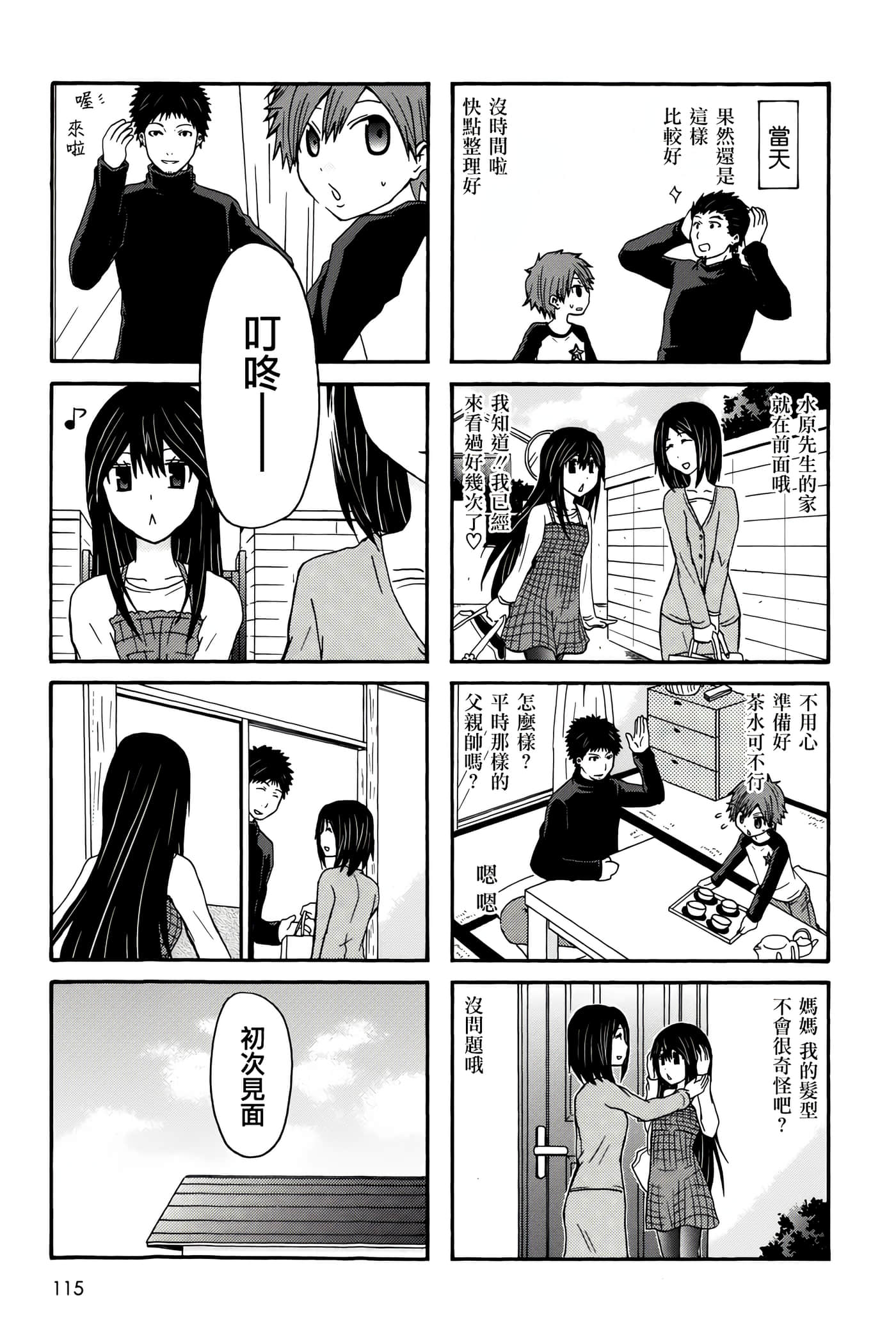 Page 115