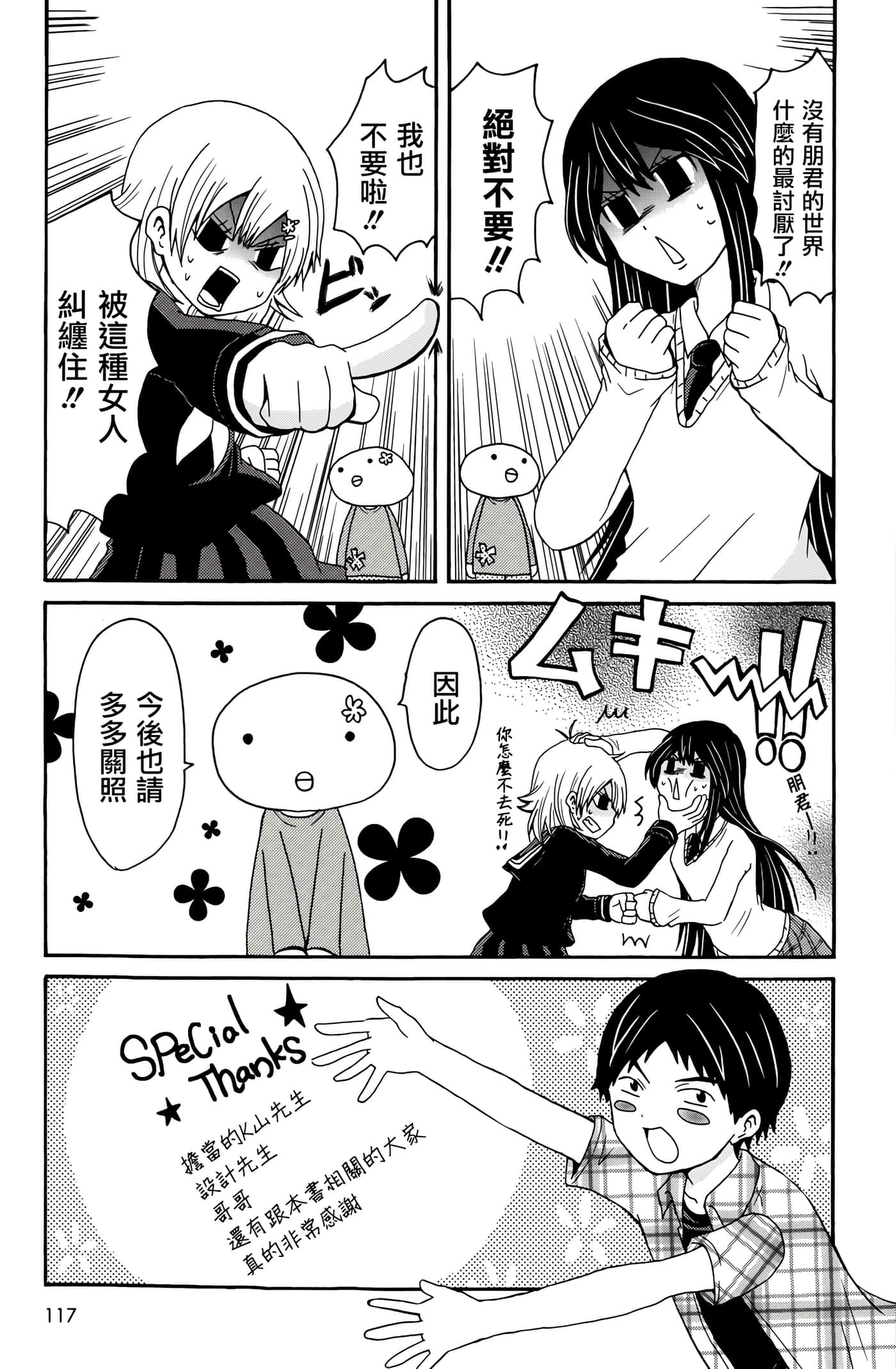 Page 117