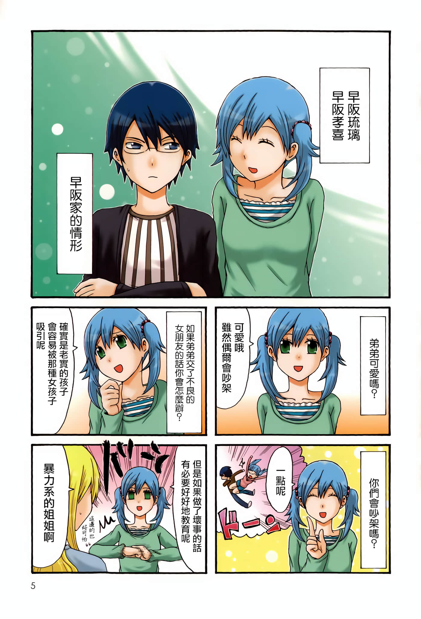 Page 5