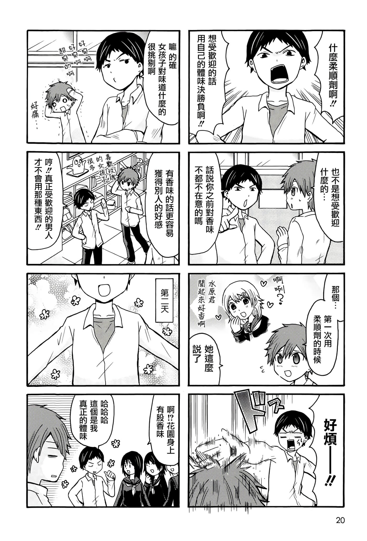 Page 20