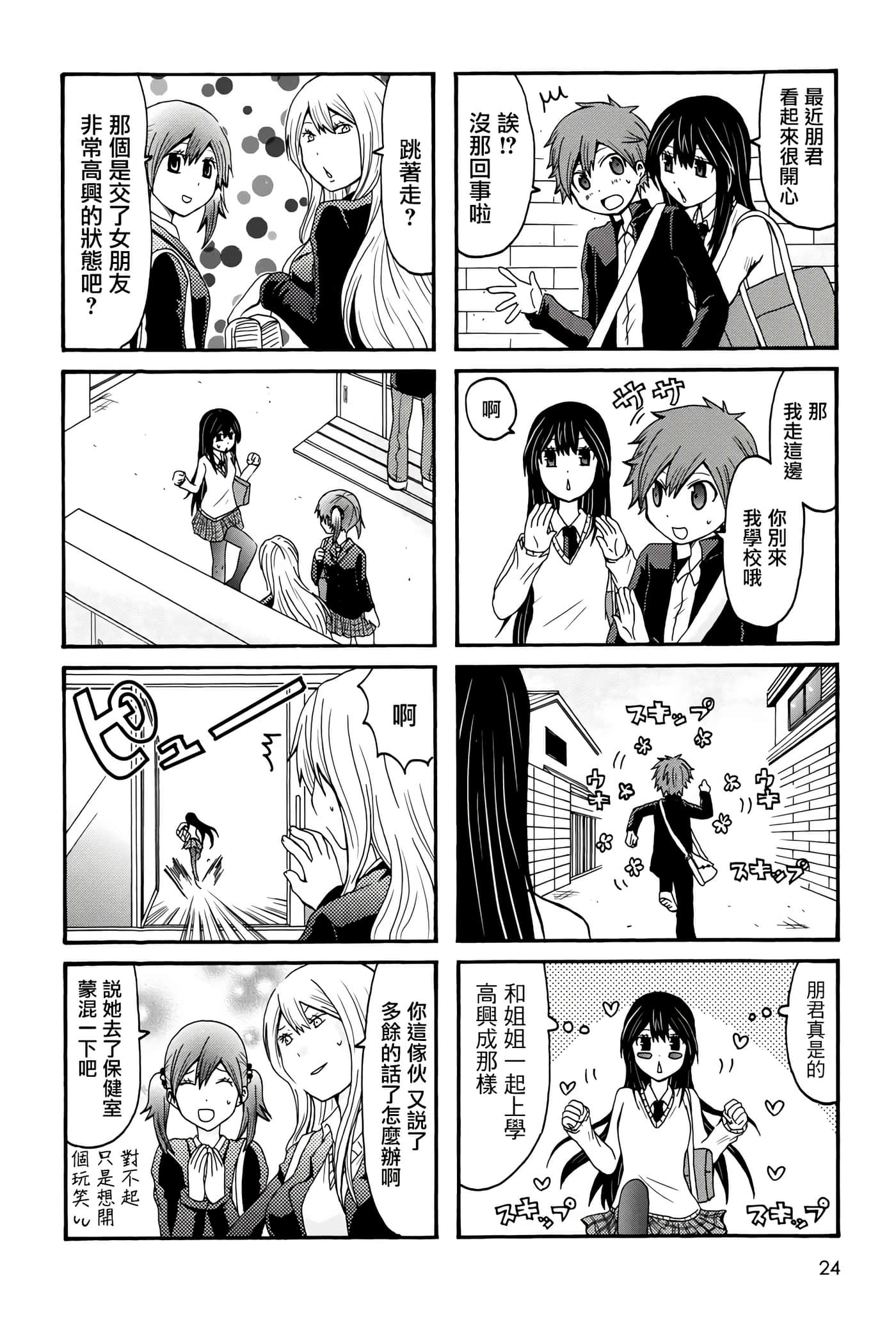 Page 24