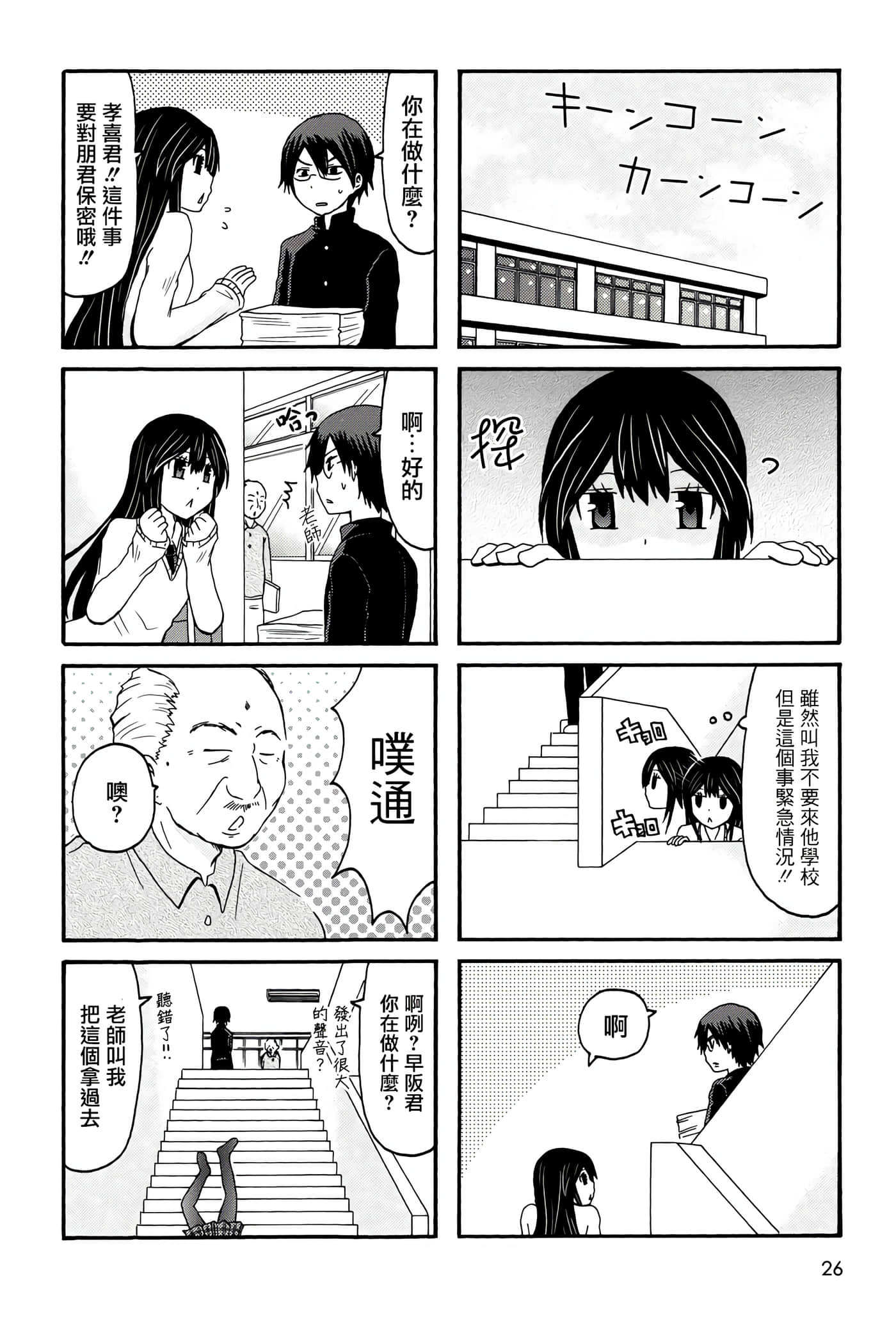 Page 26
