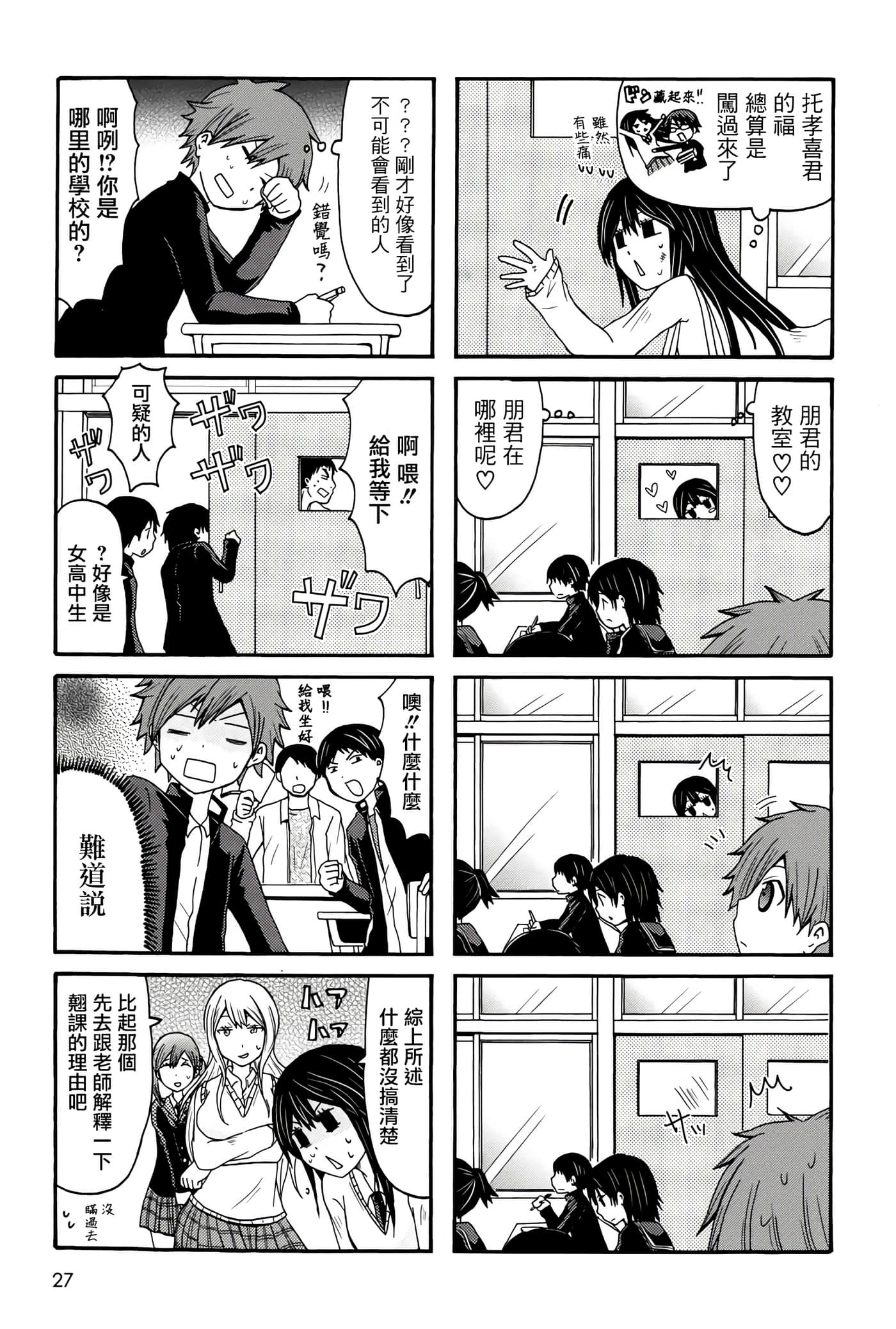 Page 27