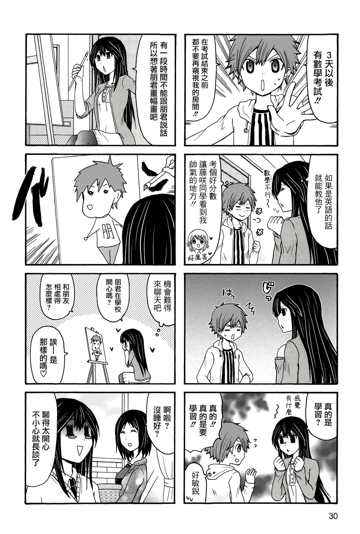 Page 30