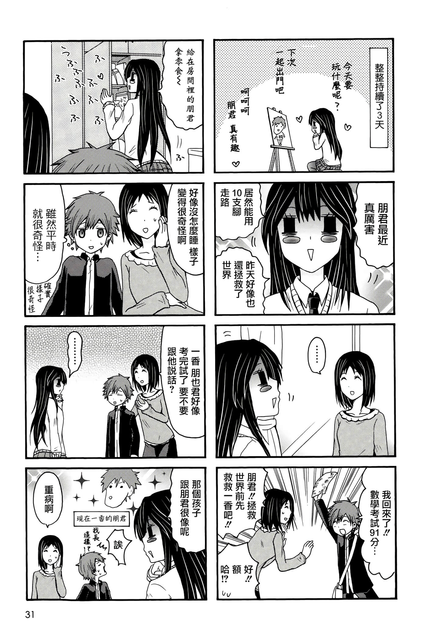 Page 31