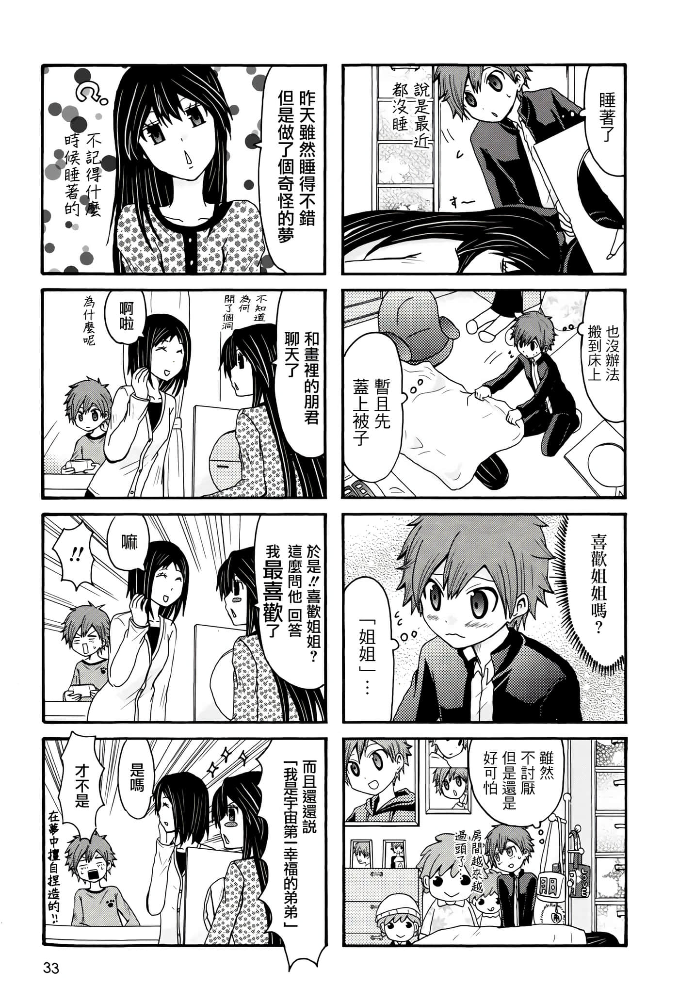 Page 33