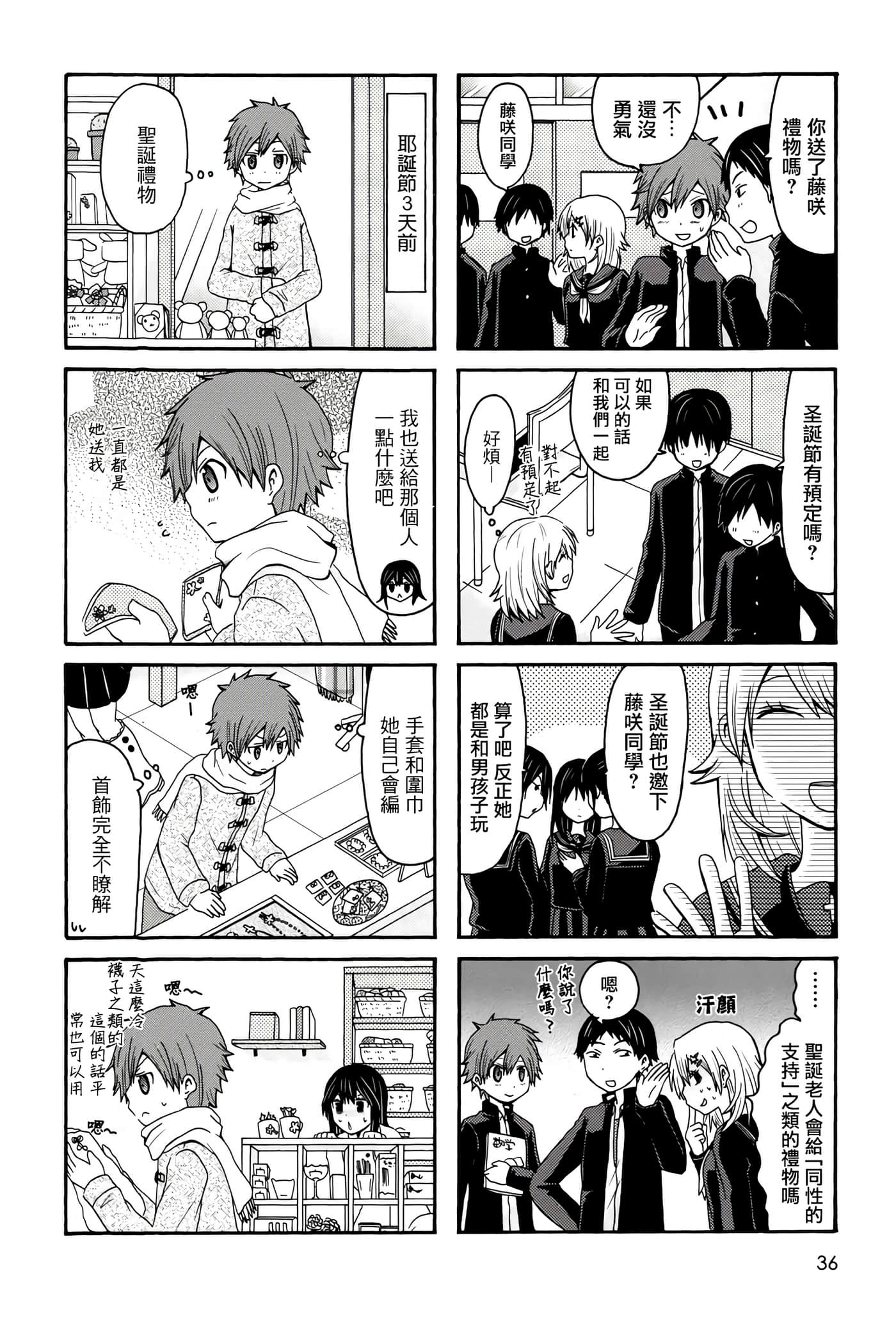 Page 36