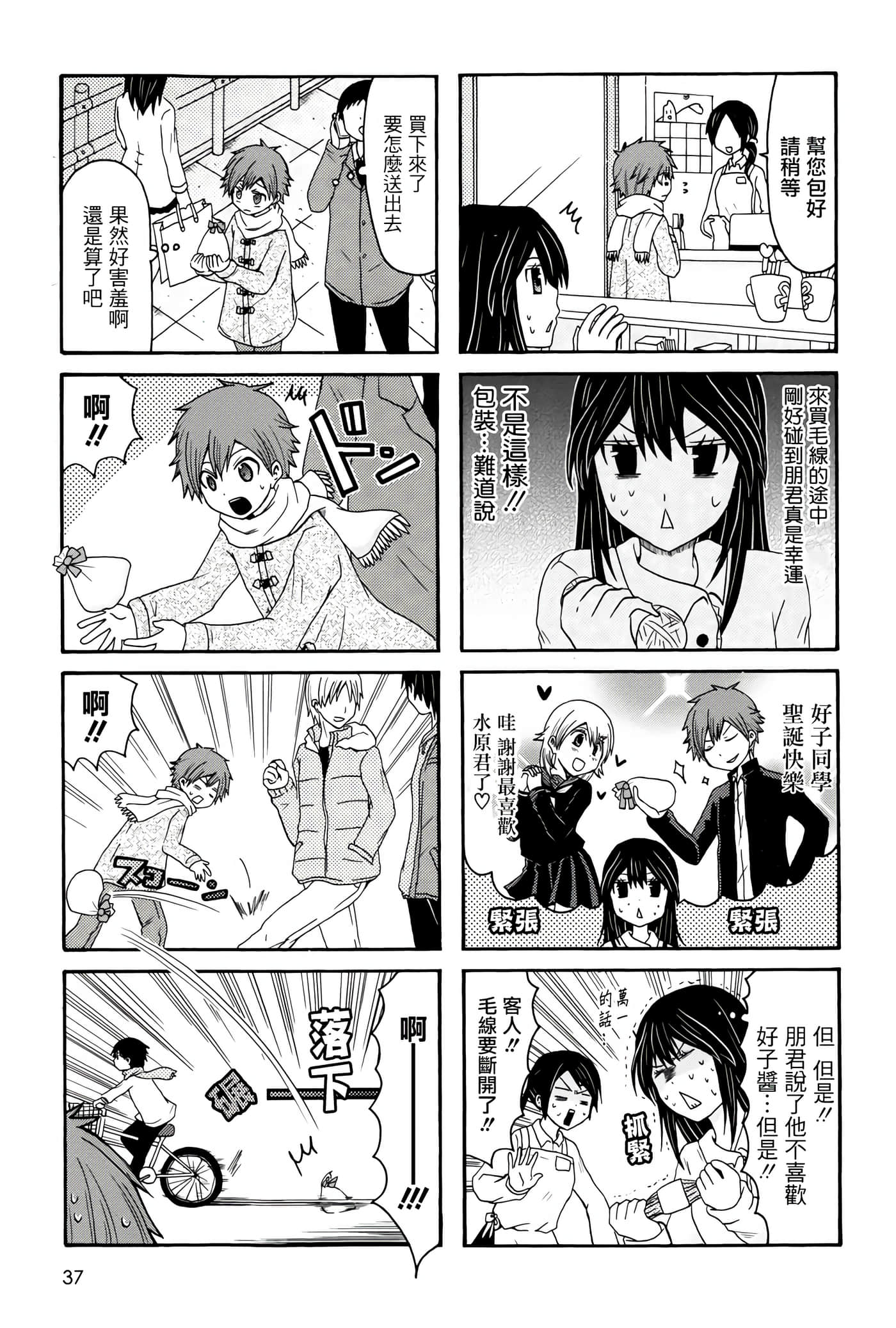 Page 37