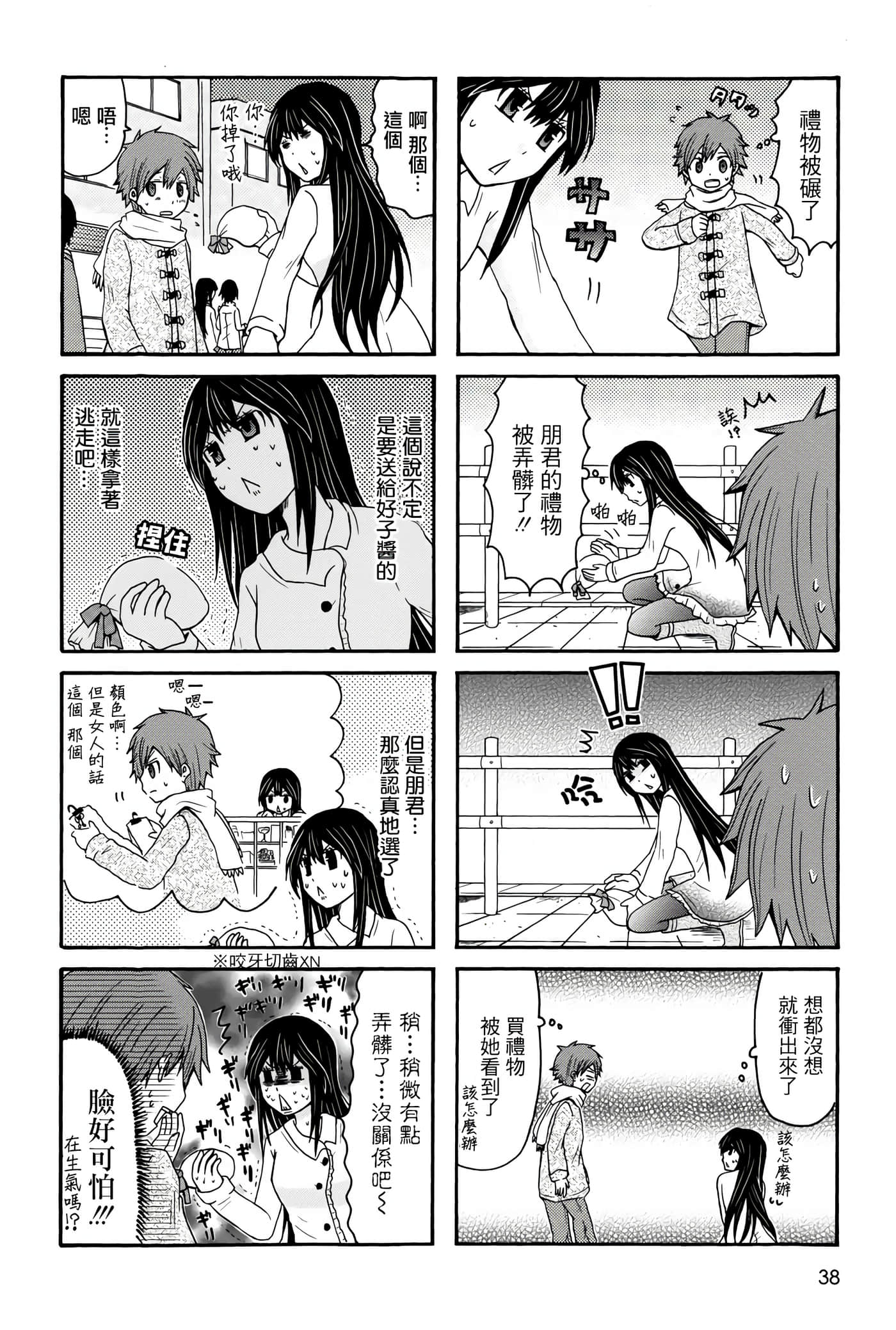 Page 38