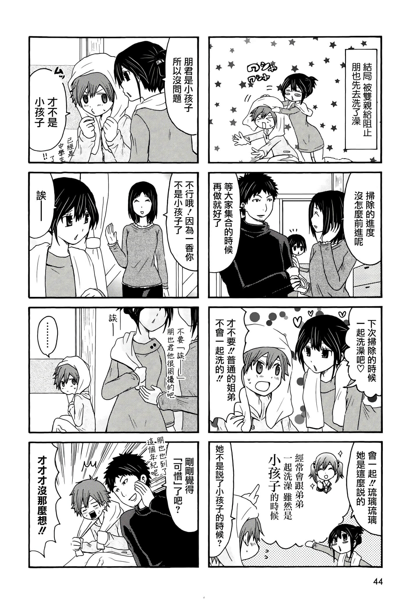 Page 44