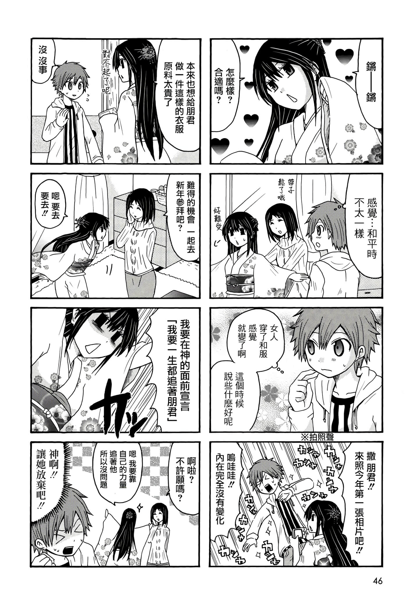 Page 46