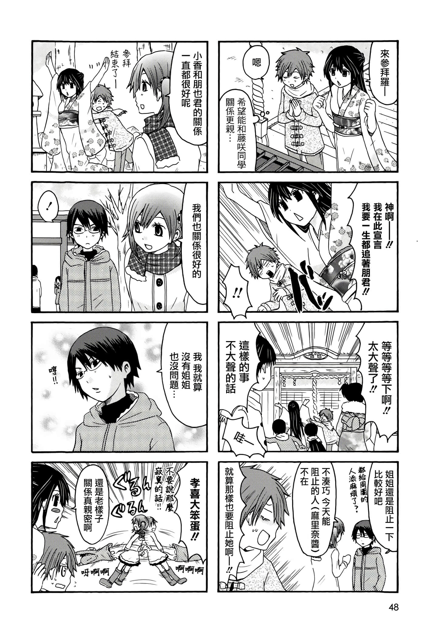 Page 48