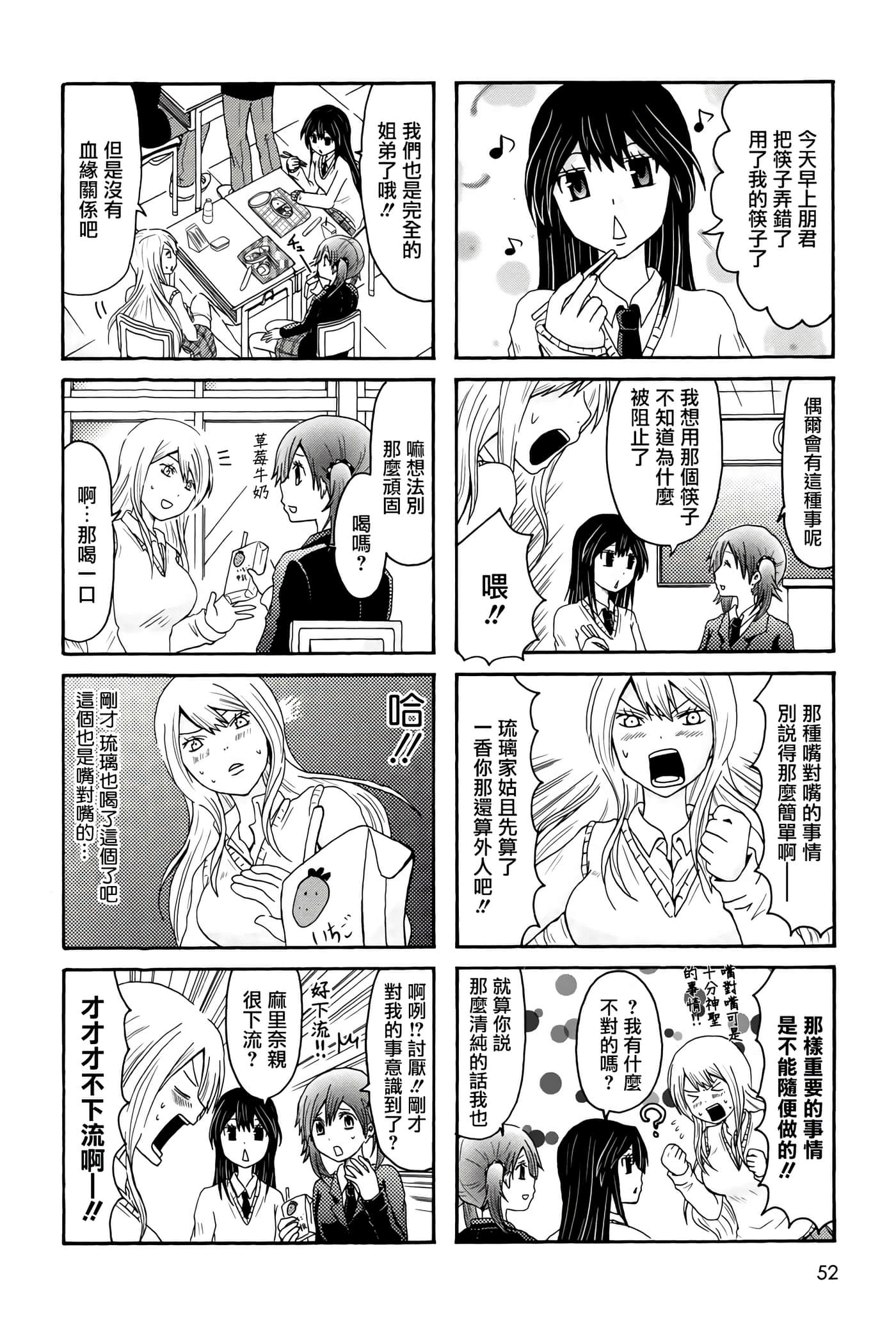 Page 52