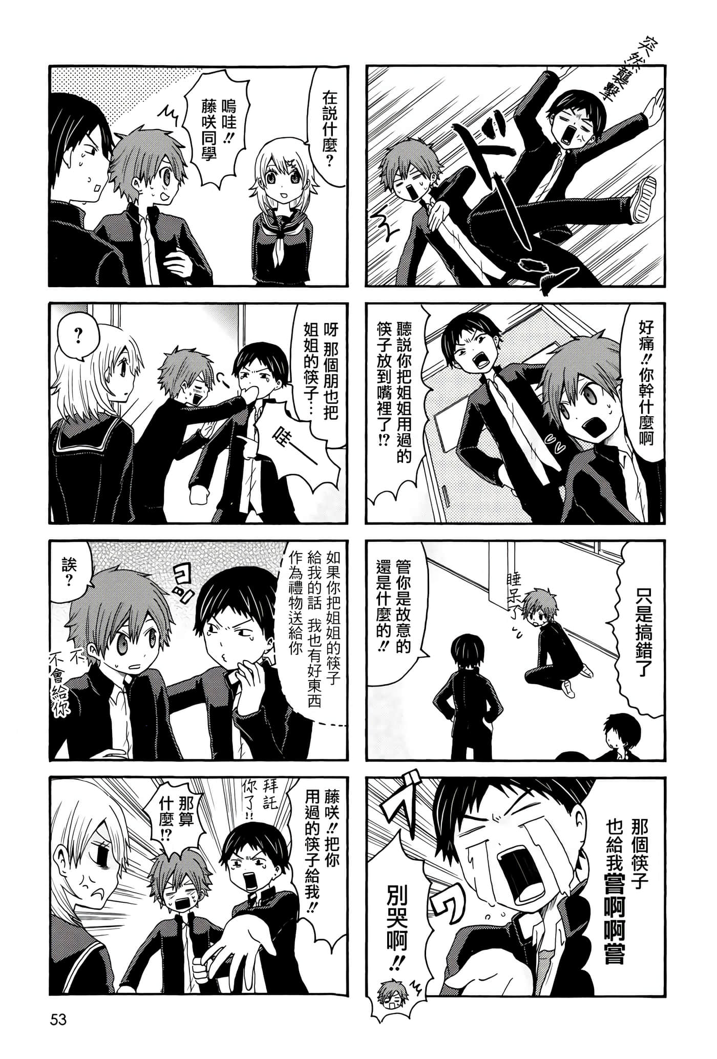 Page 53