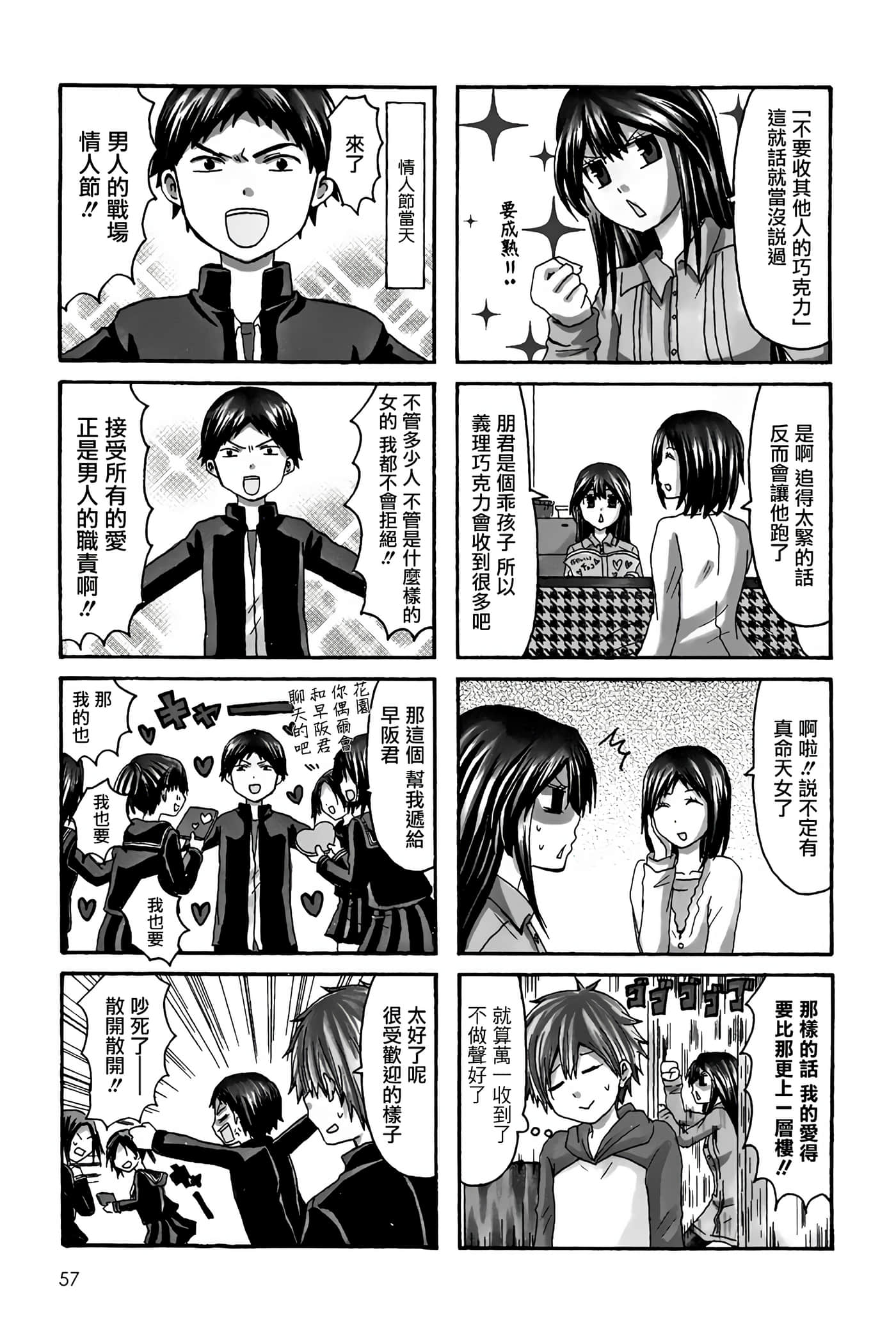 Page 57