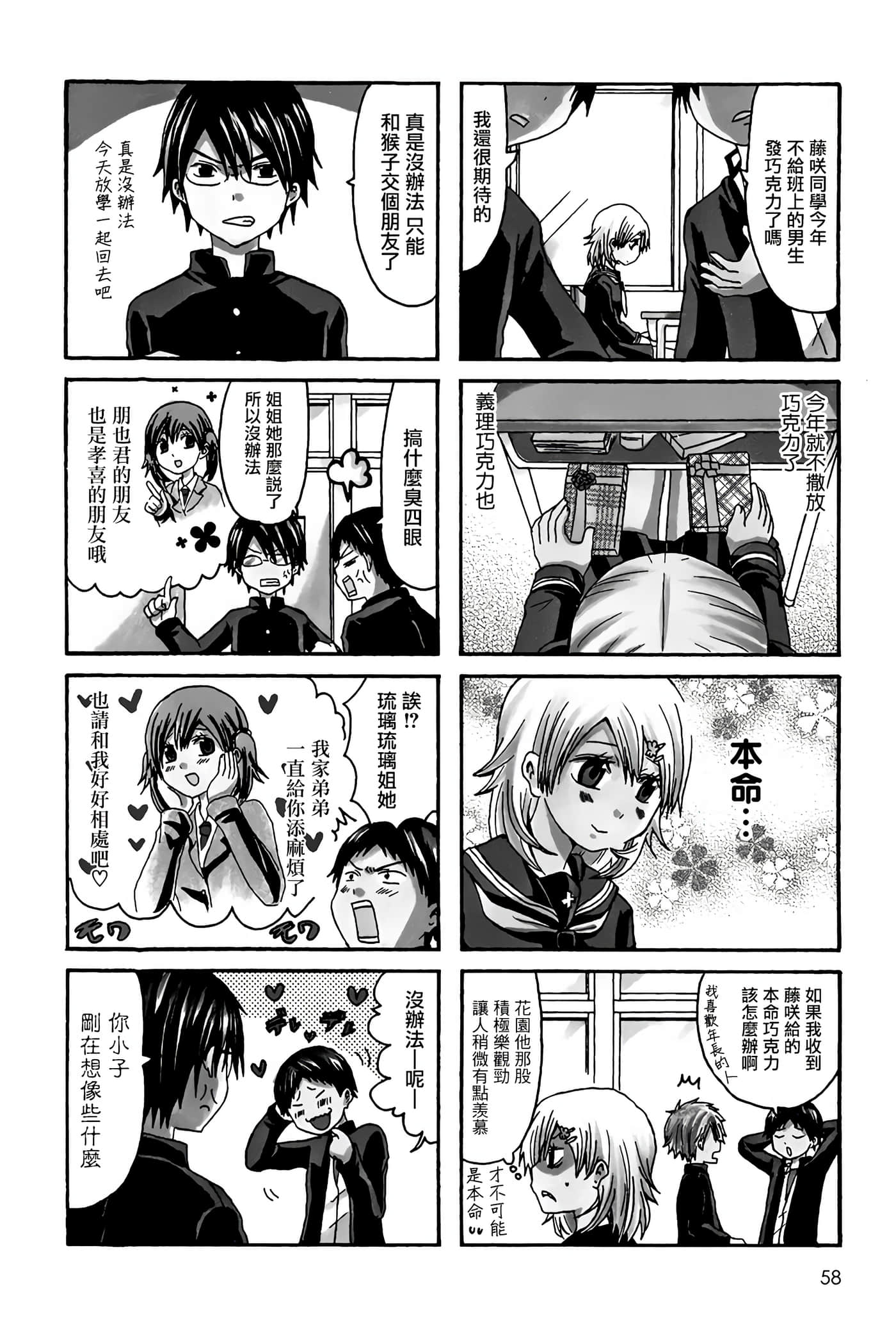 Page 58