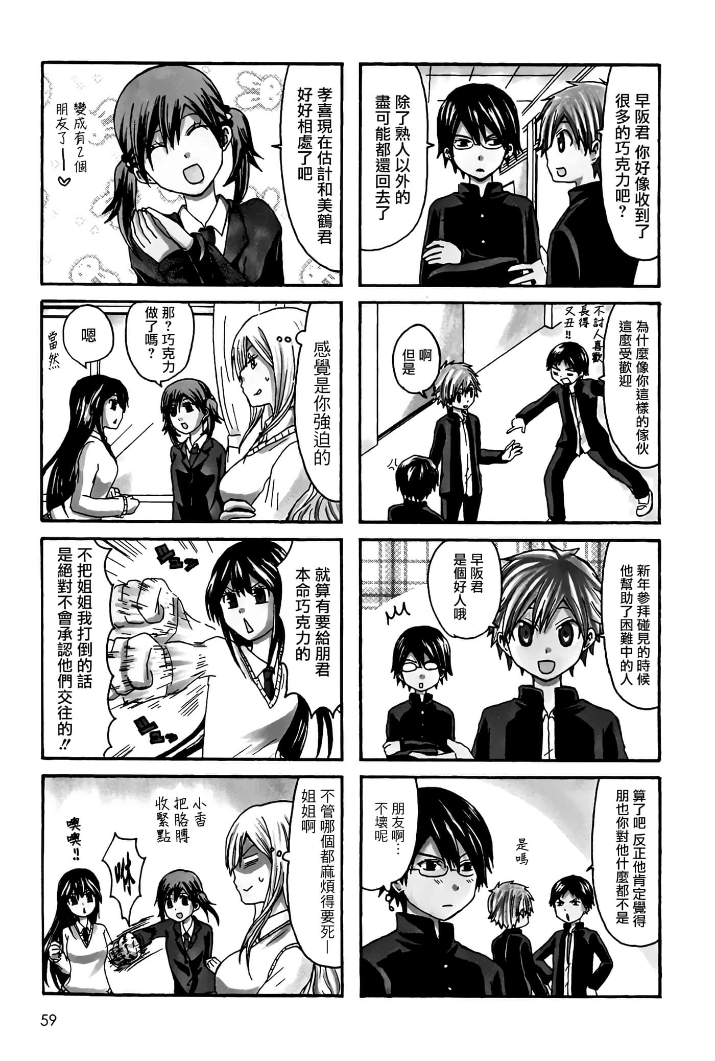 Page 59