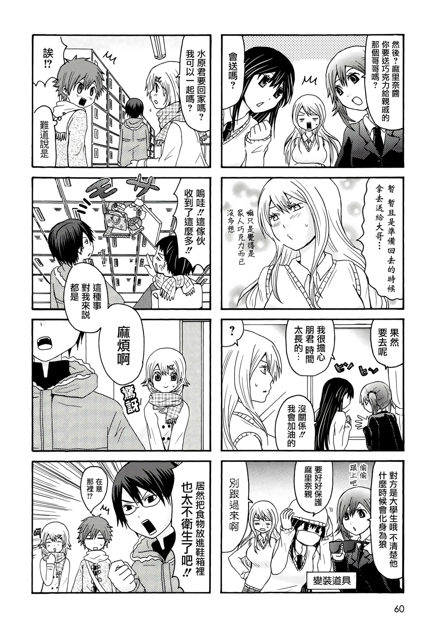 Page 60