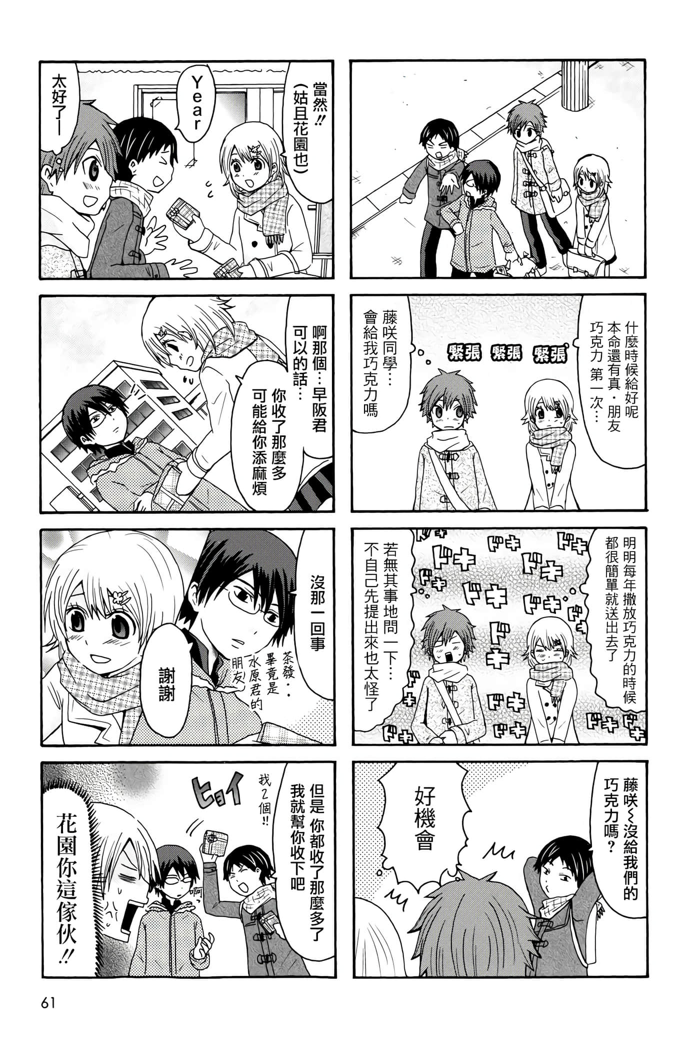 Page 61