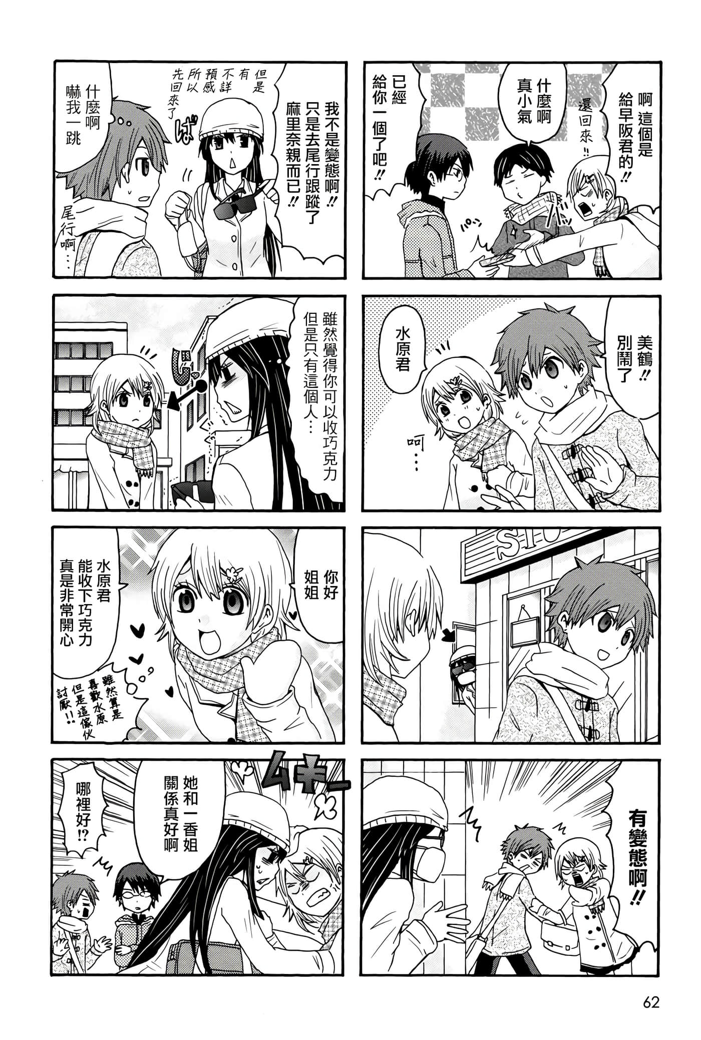 Page 62