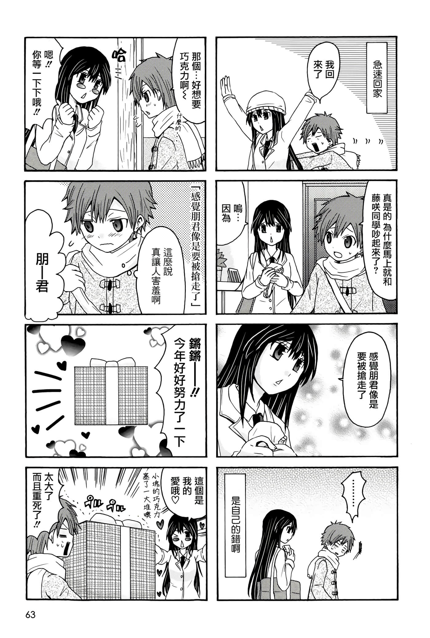 Page 63