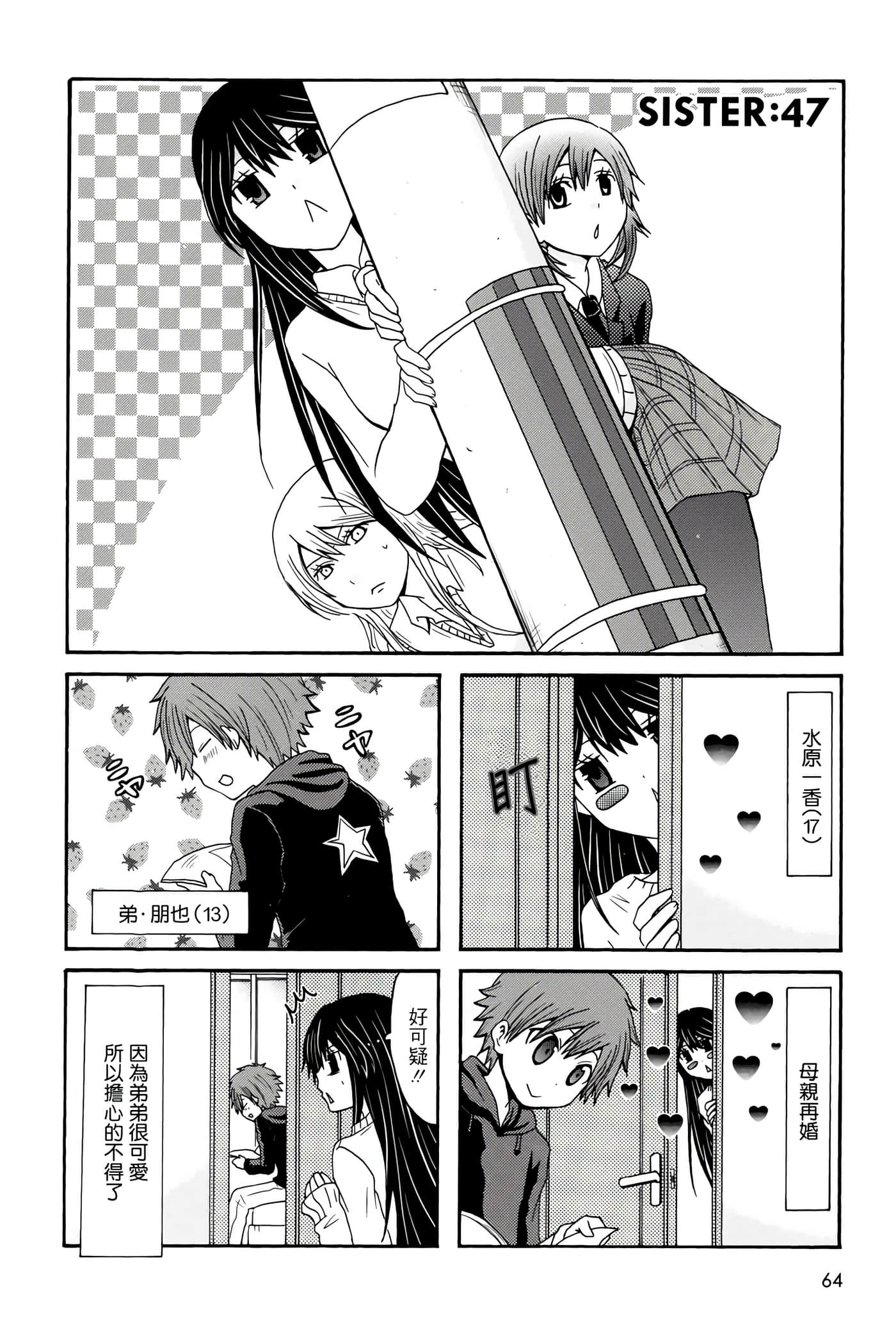 Page 64