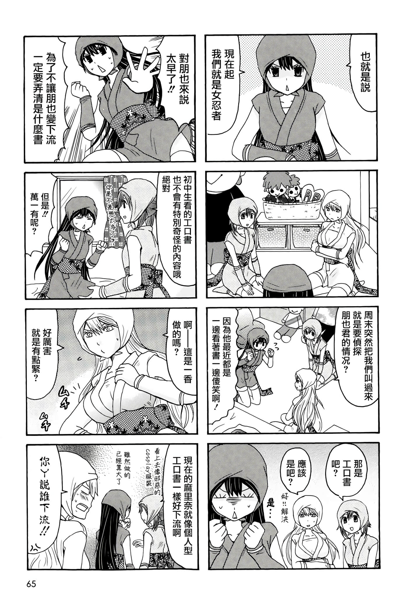 Page 65