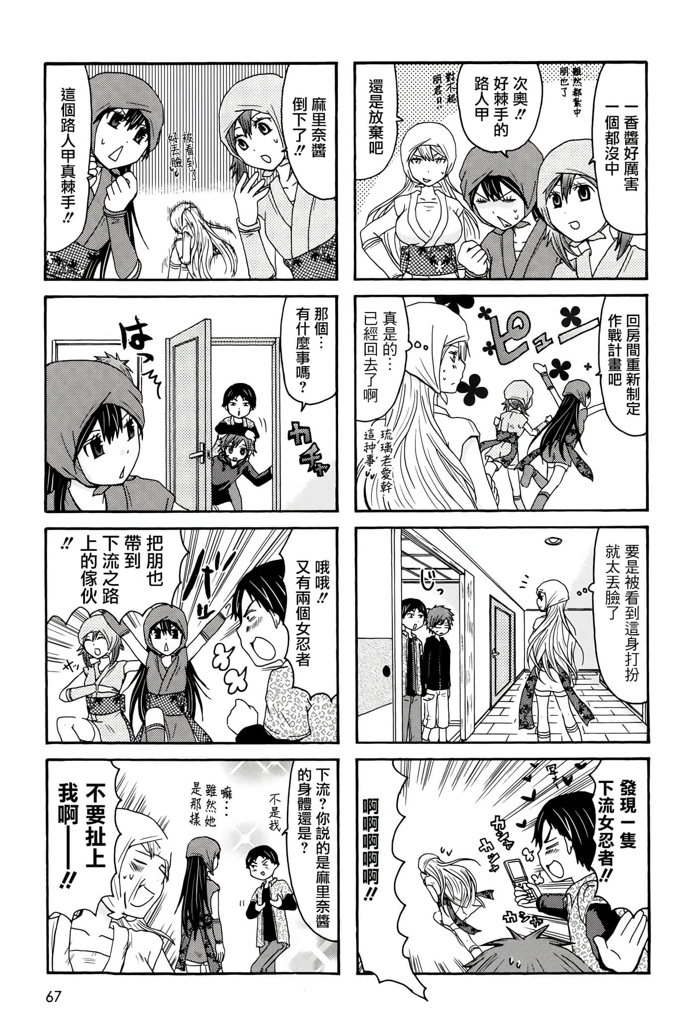 Page 67